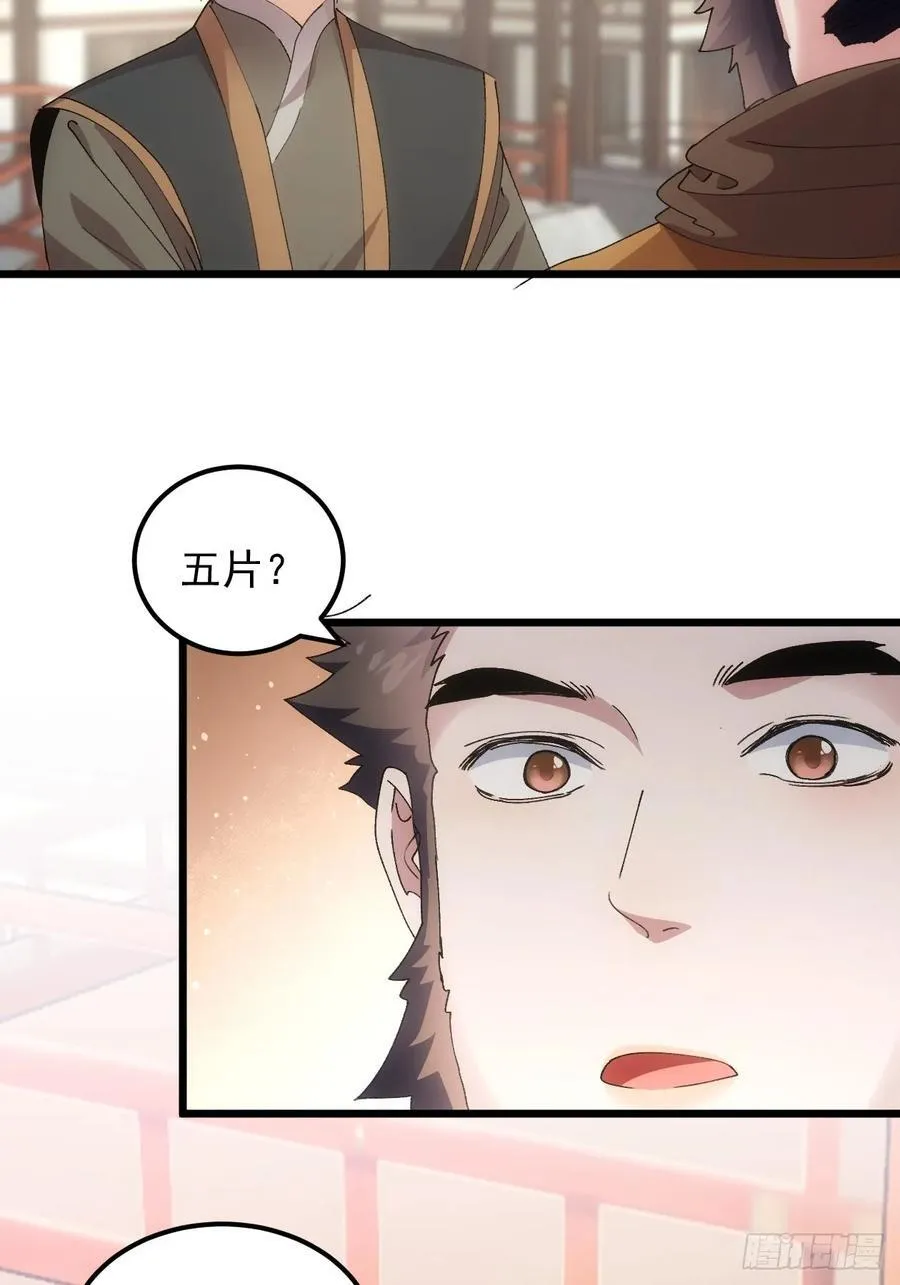 第265话 凤双城13