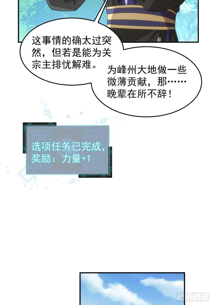 第150话：明天就登基吧9