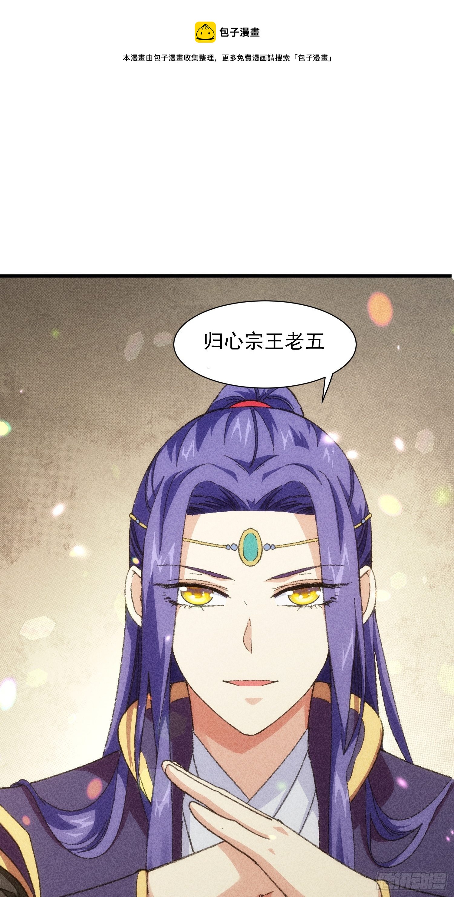 第18话 你在教我做事？26