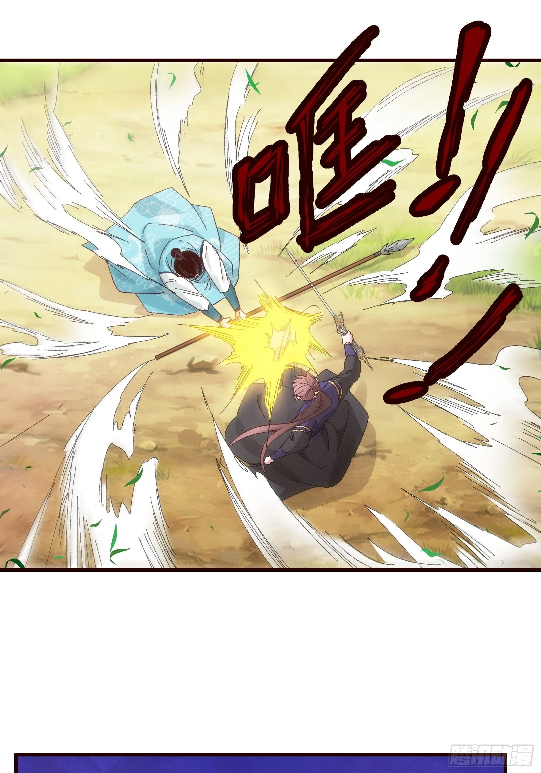 第64话 划个正字2