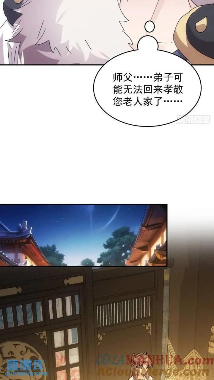 第195话：这是小手段？12