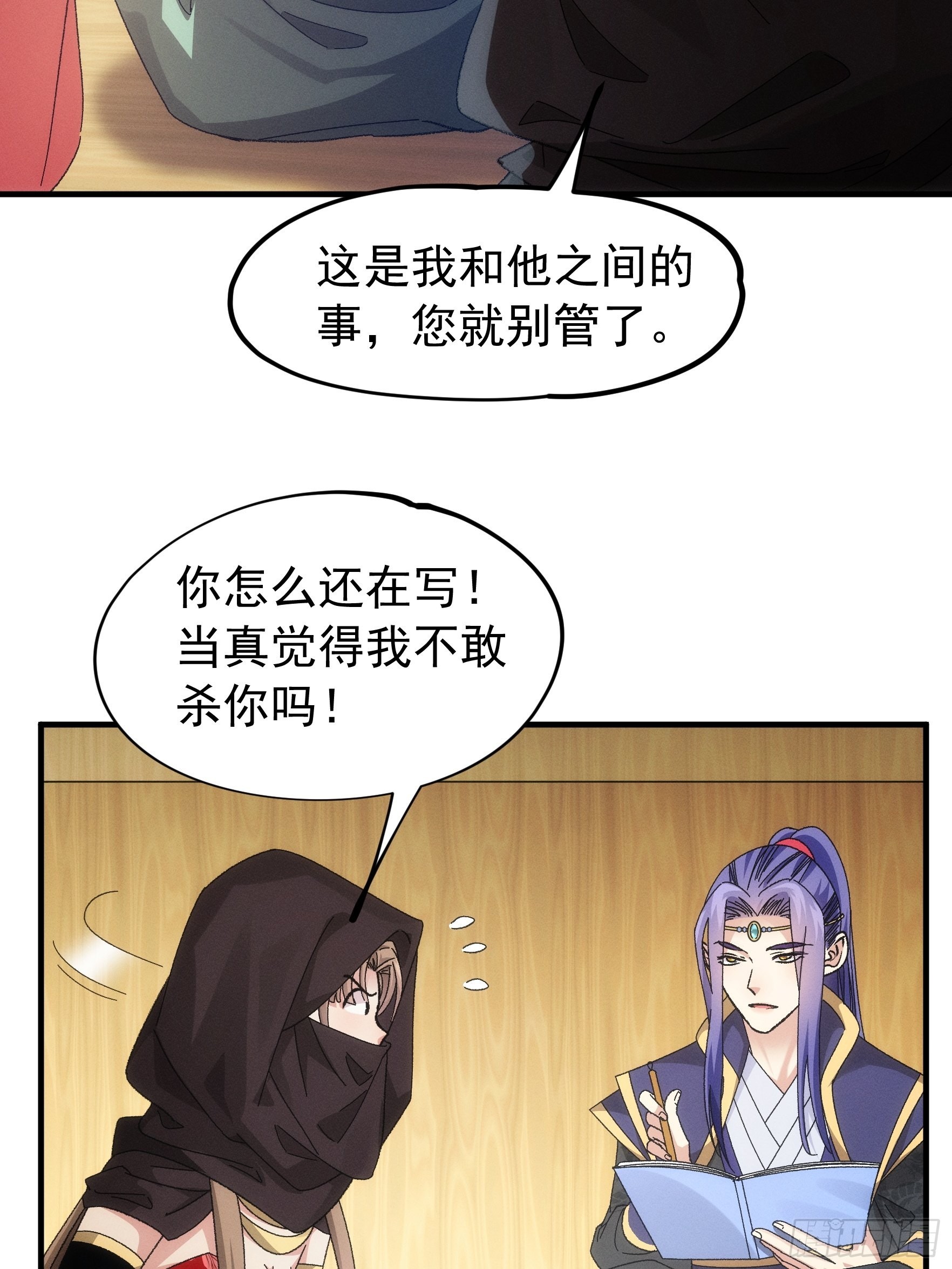 第103话：被安排得明明白白34