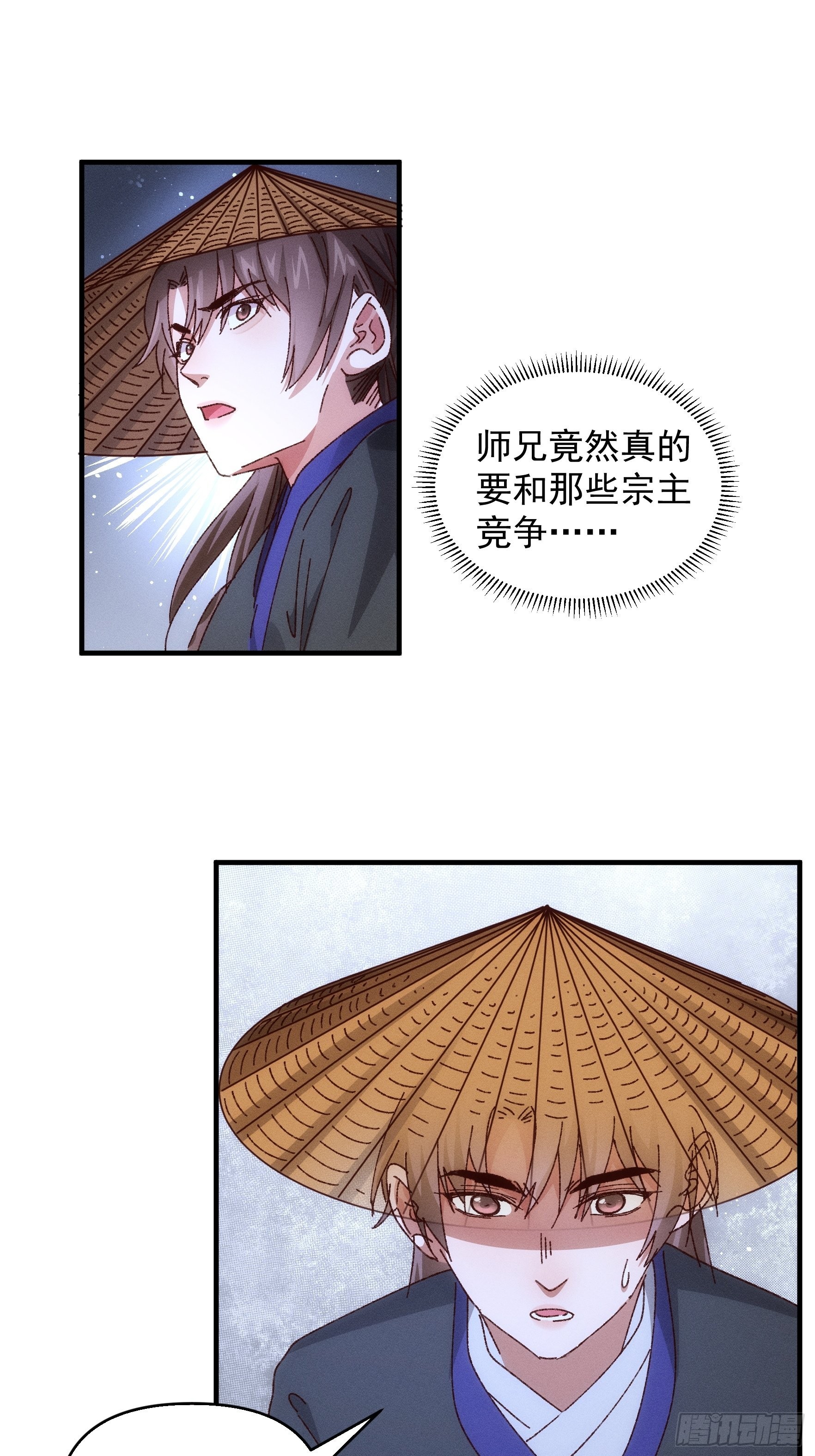 第71话 买买买11