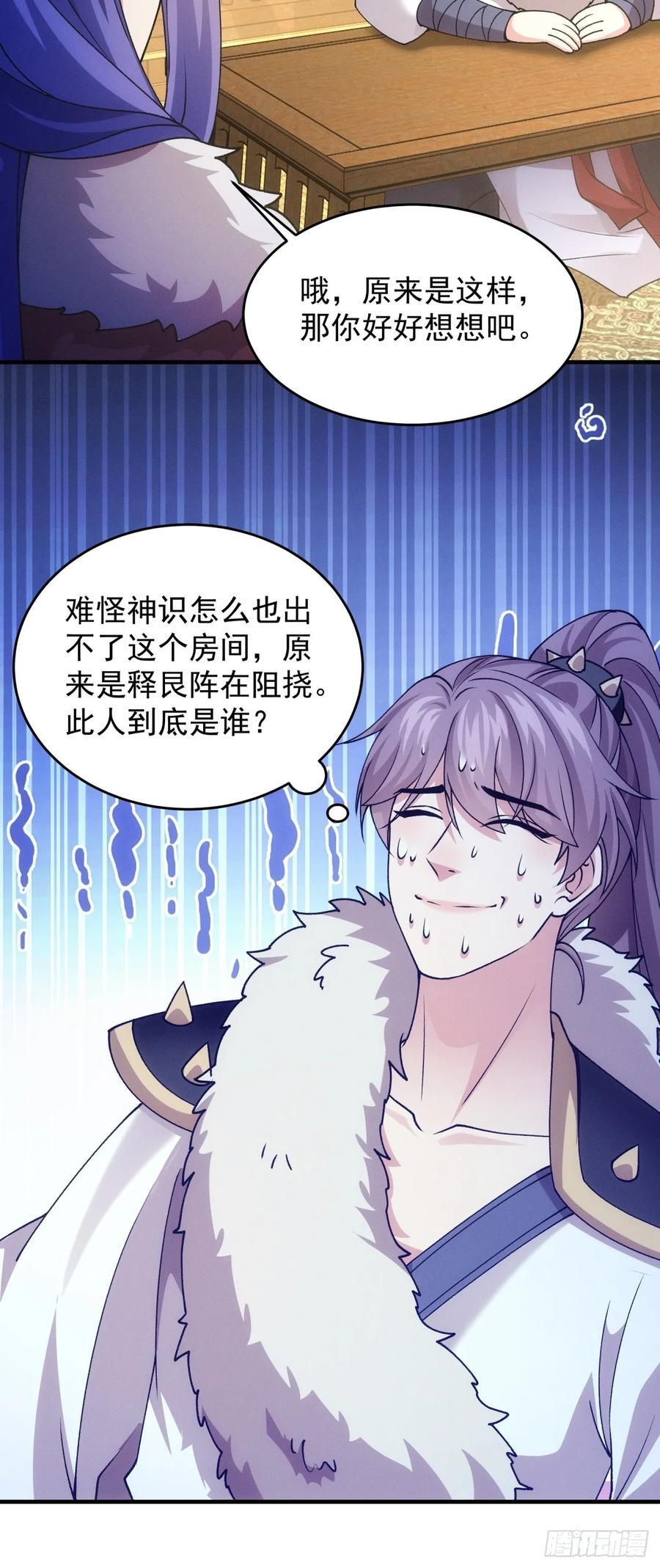 第193话：他到底是谁？46