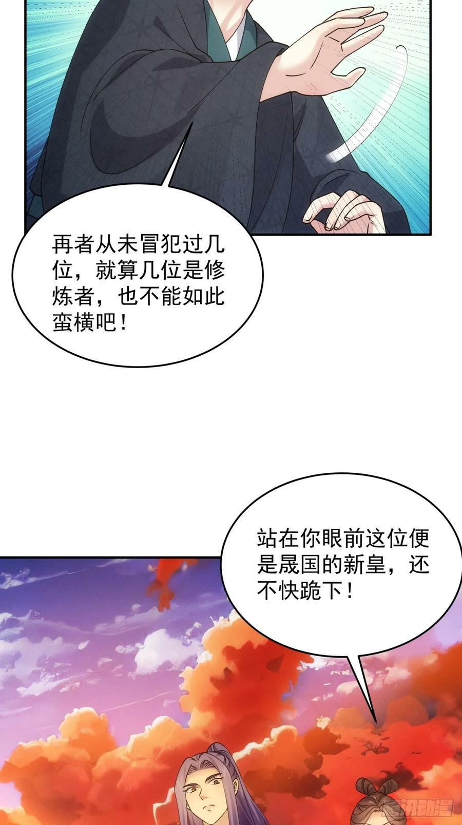 第171话：雷厉风行19