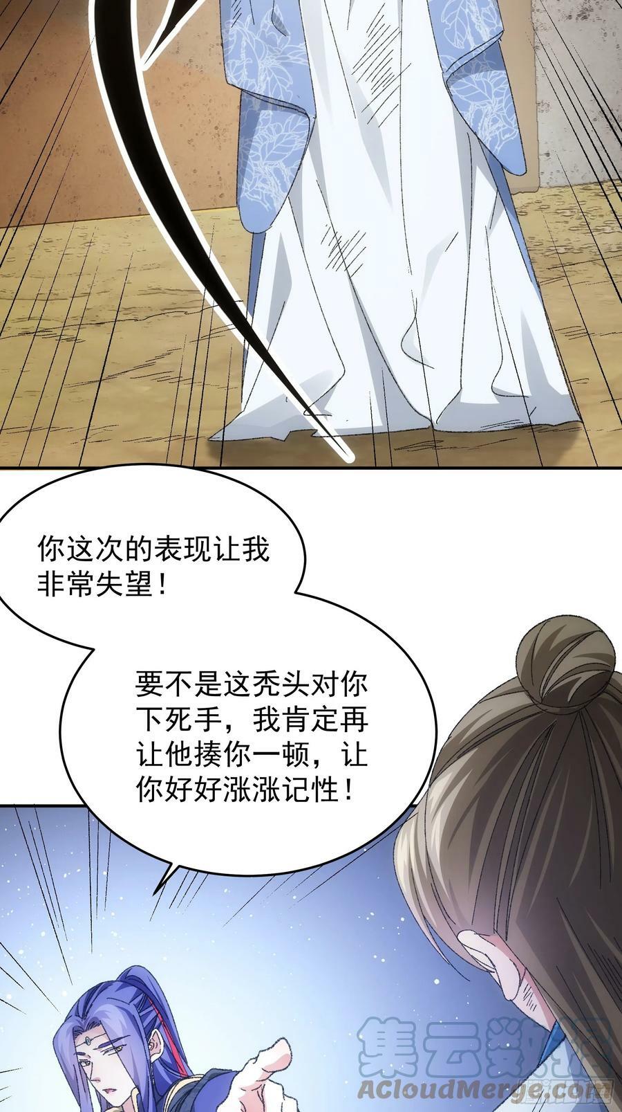 第128话：训斥3