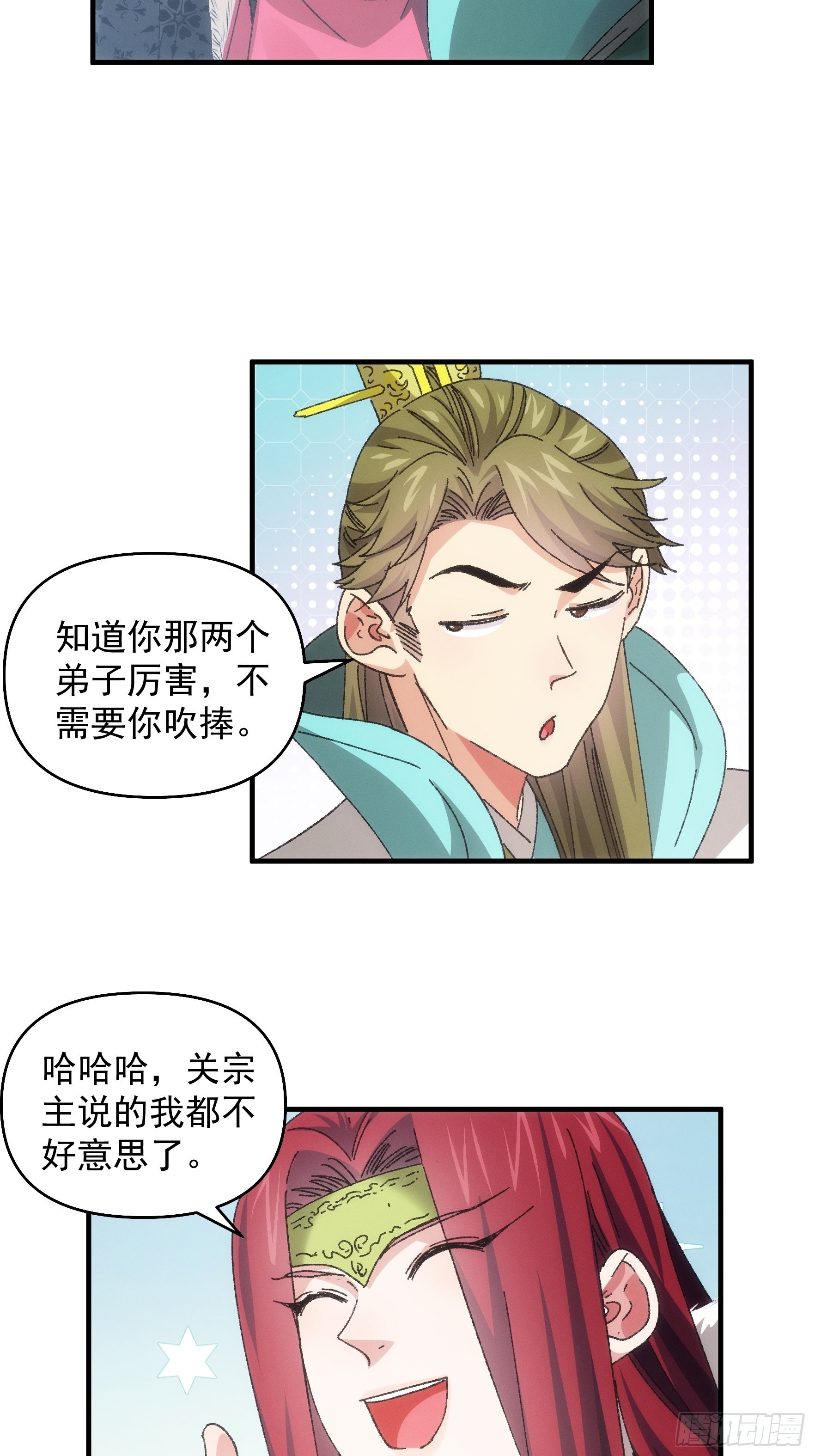 第77话 弈棋决赛6