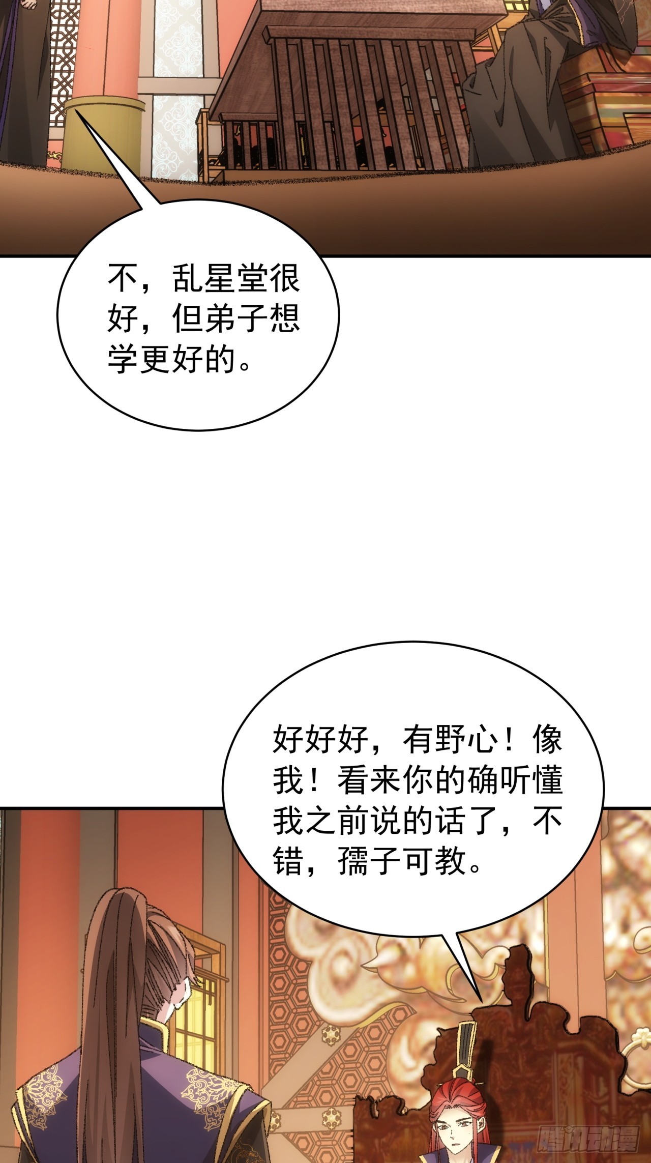 第126话：我的完美师兄6