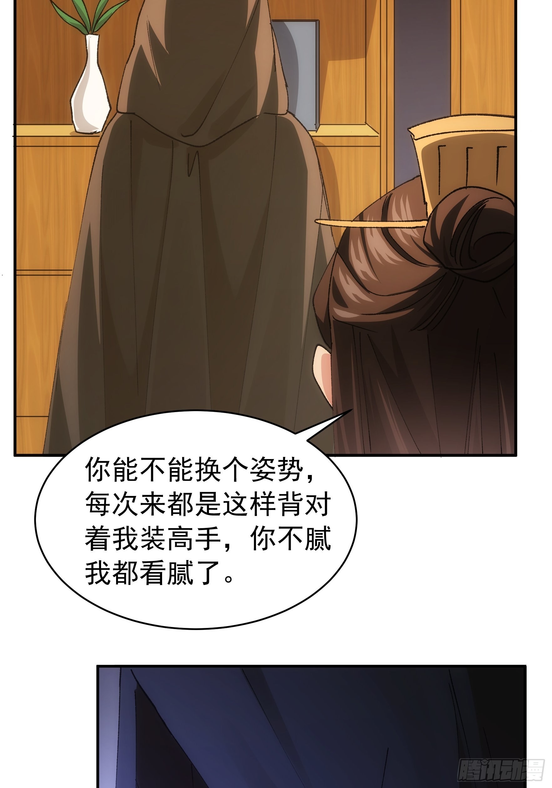 第108话 黄帮主的烦恼17