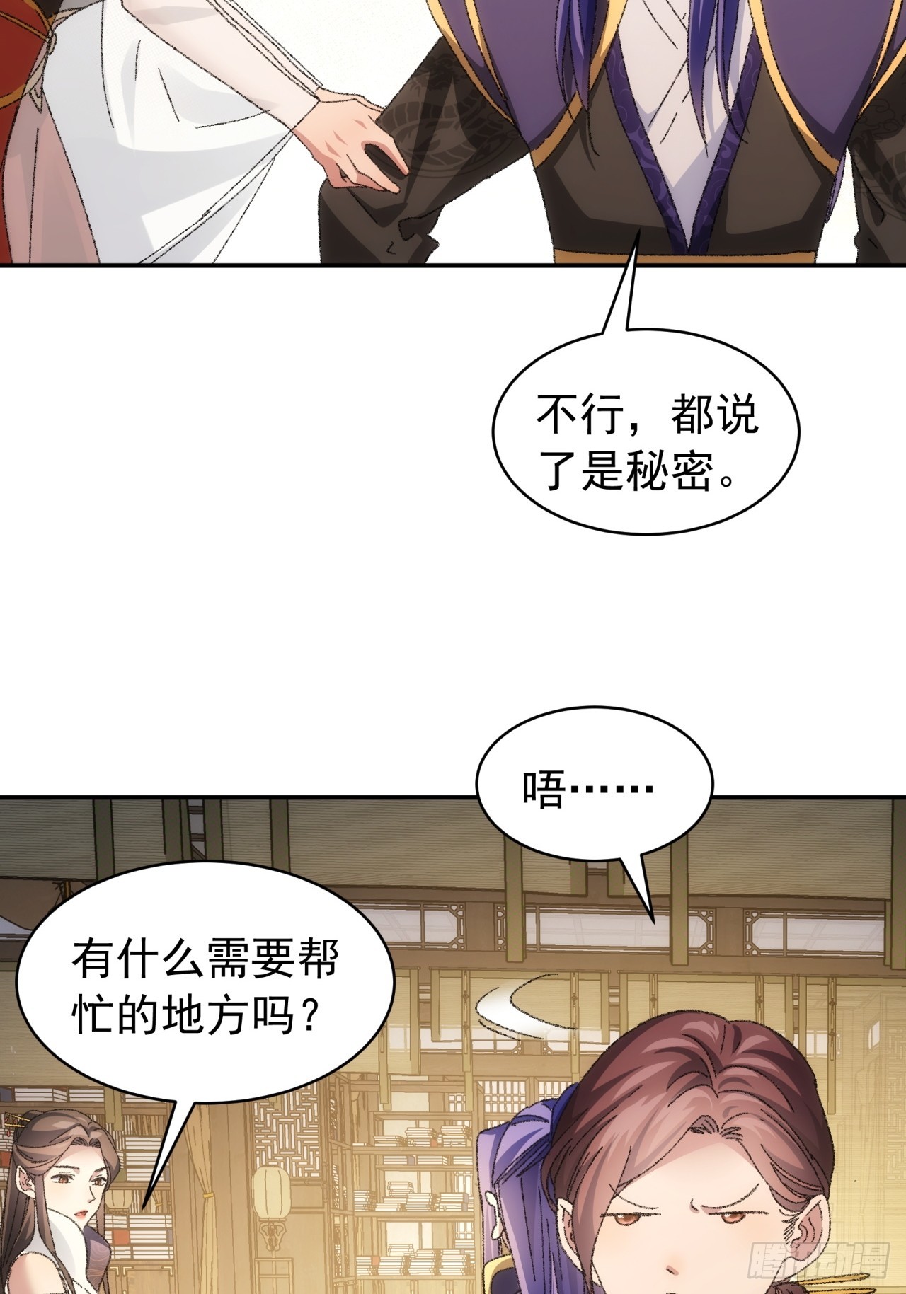 第120话：出发前的准备23