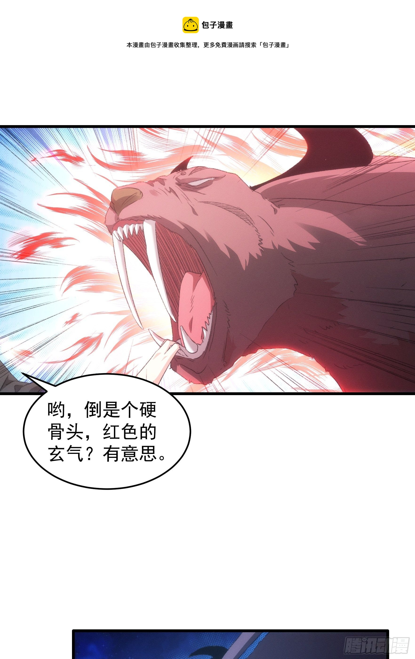 第43话 叫你老实点27