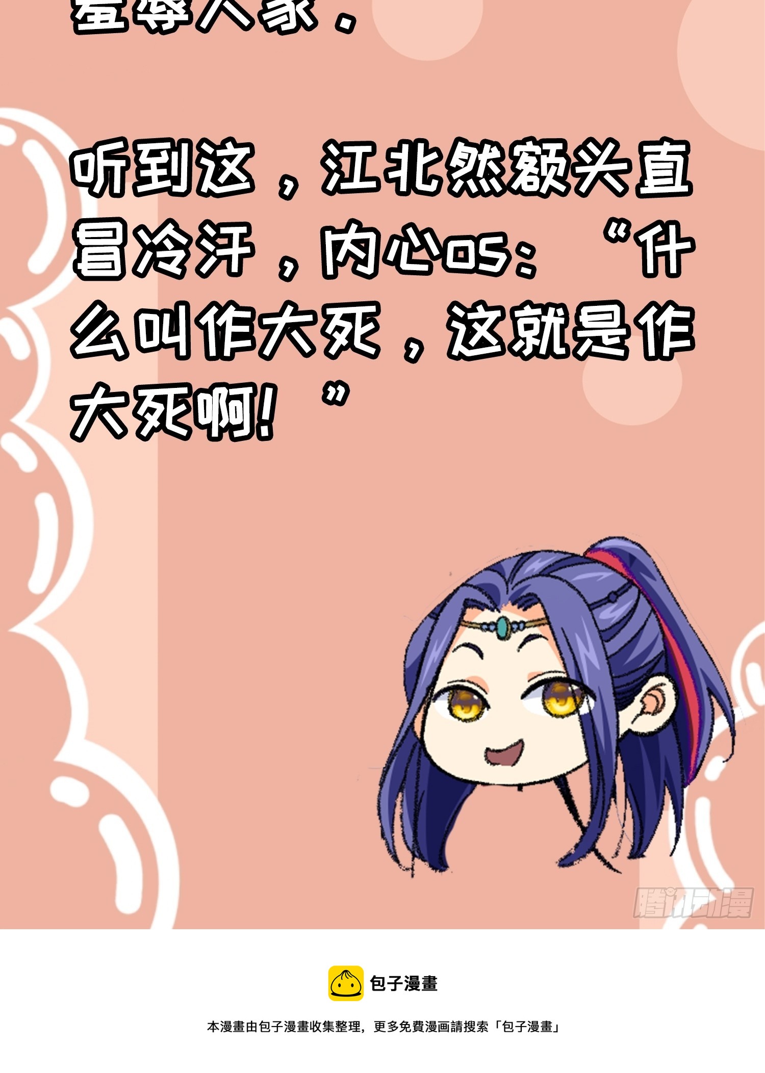 第117话：深不可测47