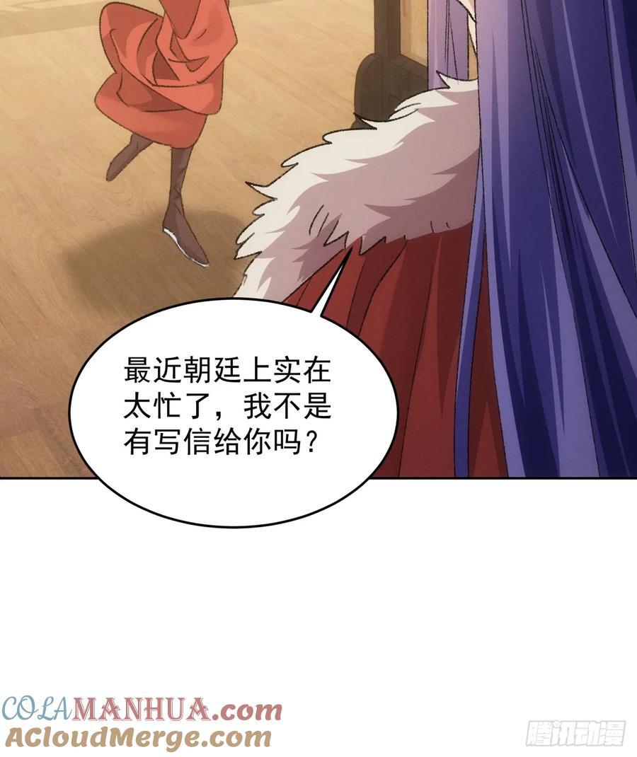 第185话：回宗12