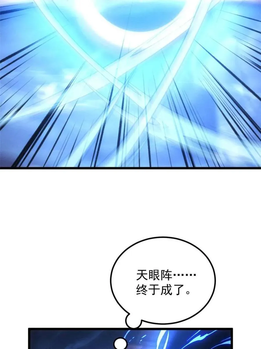 第274话 三重大阵29
