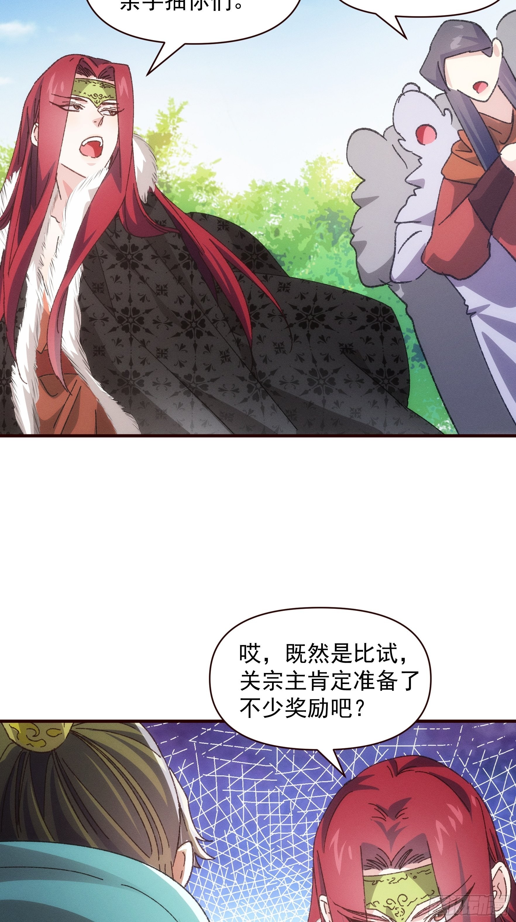第74话 来砸场子23
