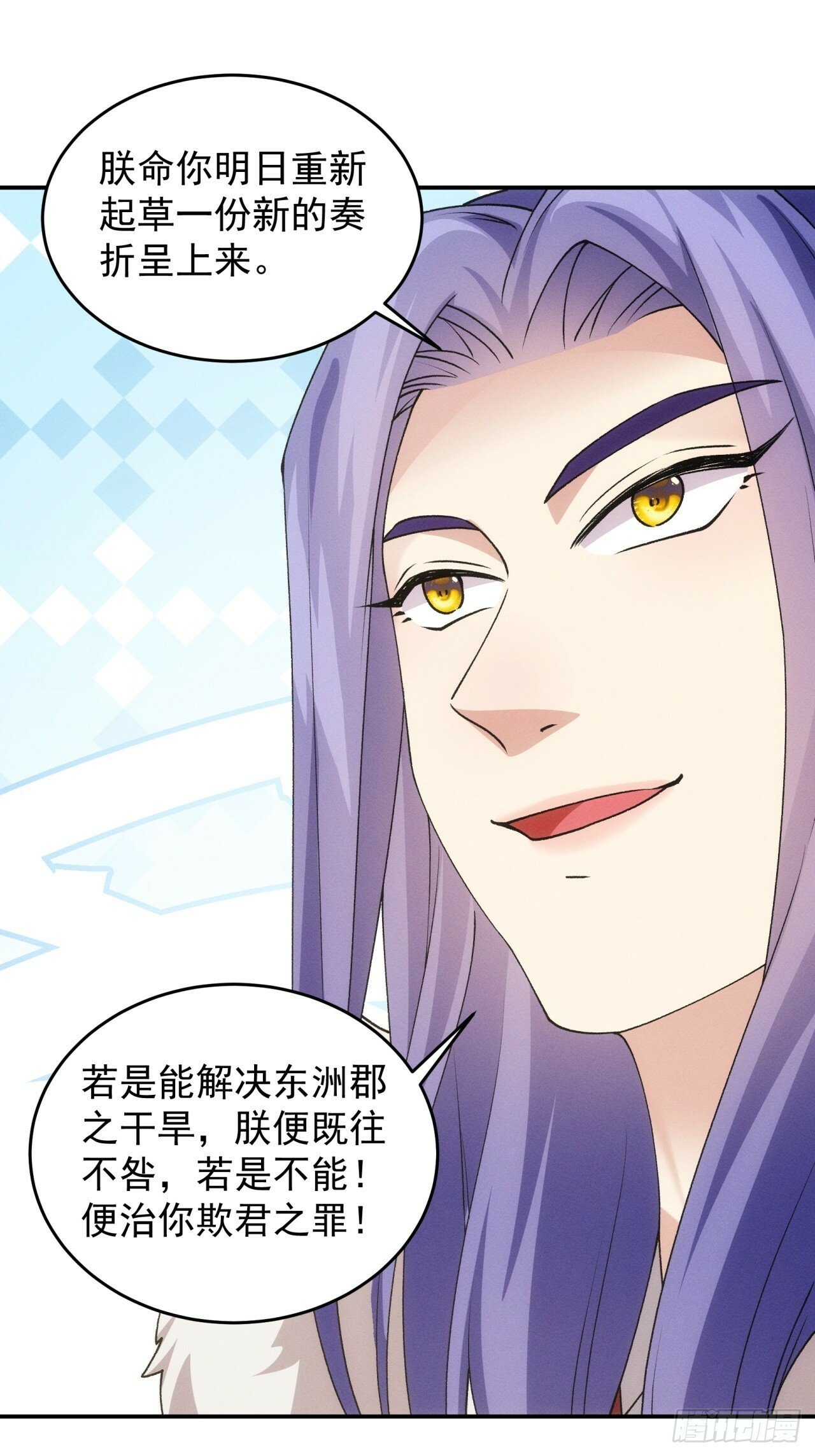 第159话：学当皇帝9