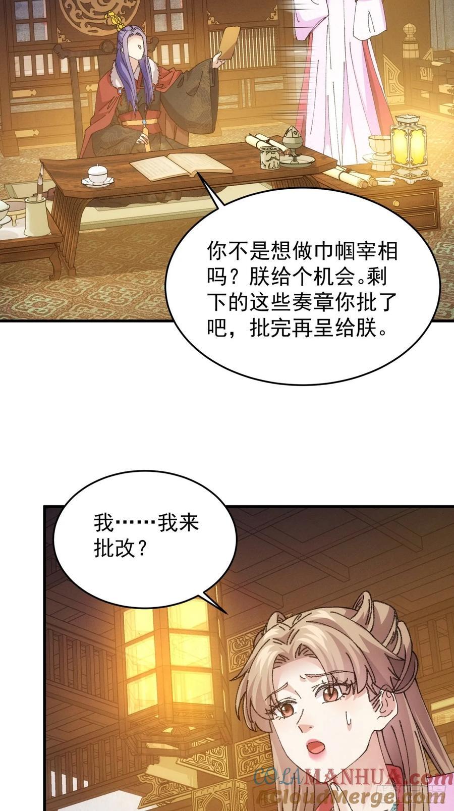 第191话：他想干嘛？42