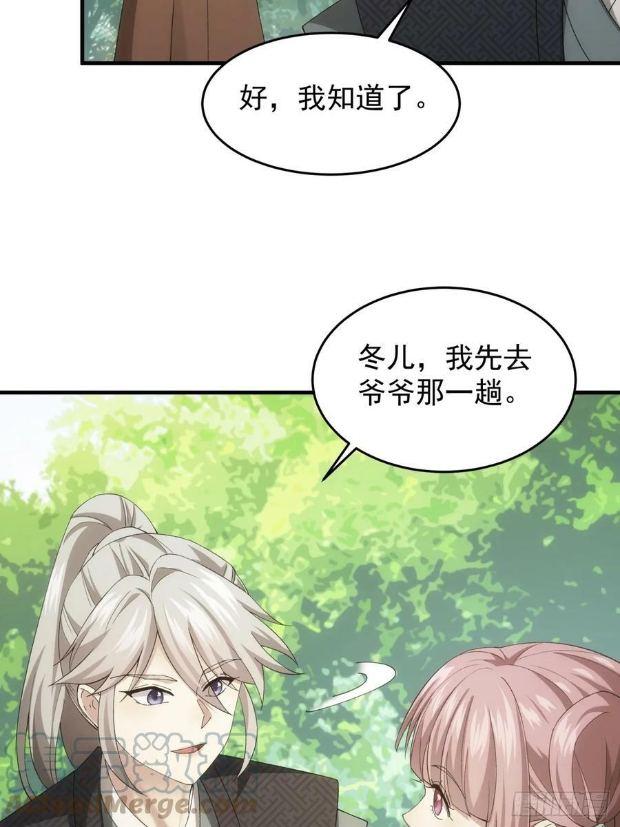 第140话：这就是主角吗30
