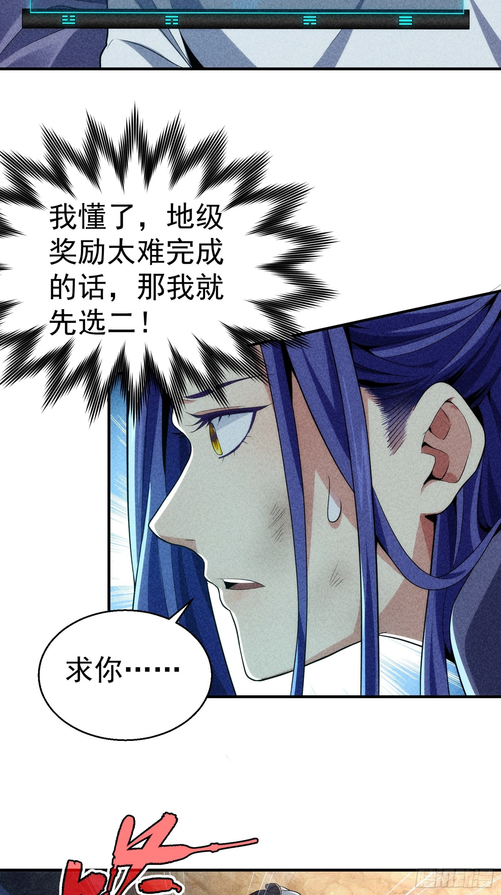 第1话 基础属性点不香吗48