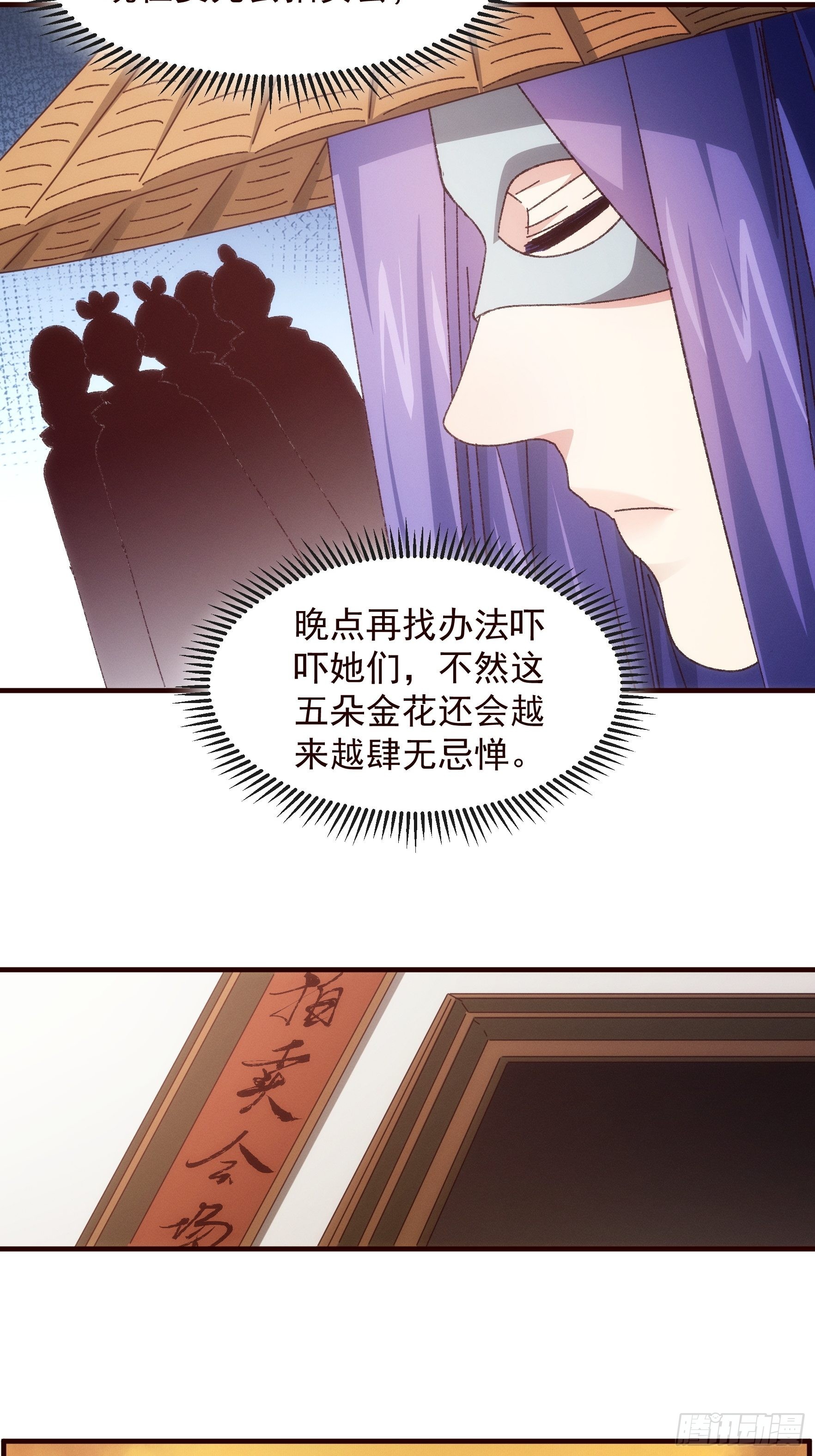 第70话 拍卖会5