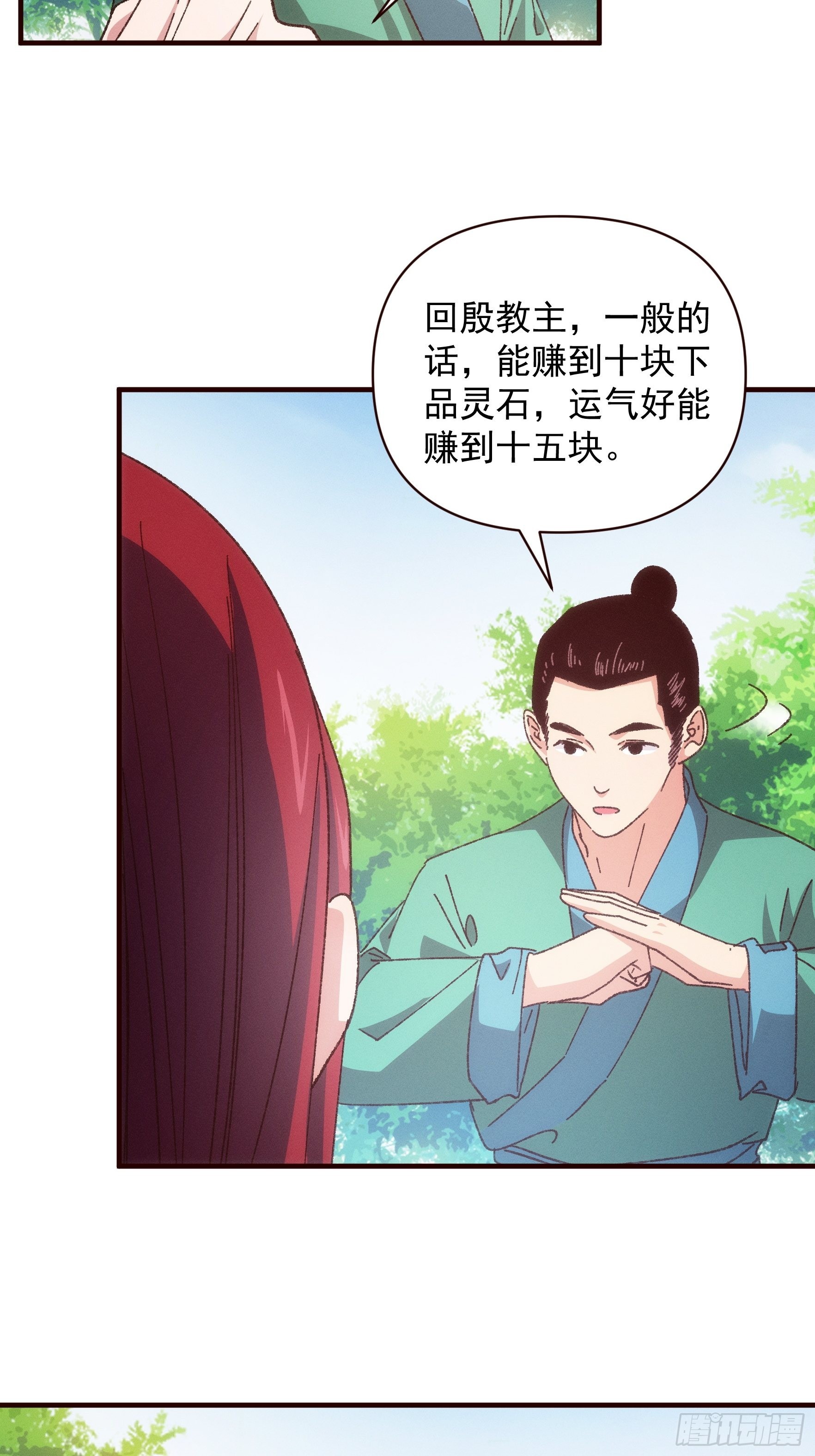 第74话 来砸场子12