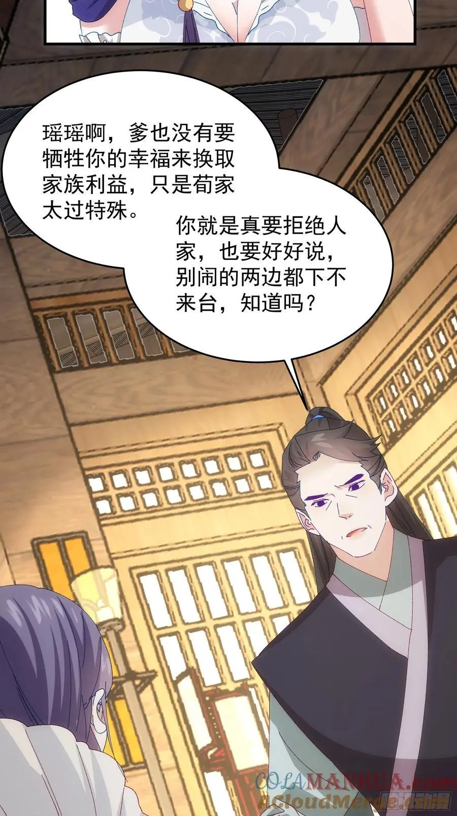 第203话：要变天了38