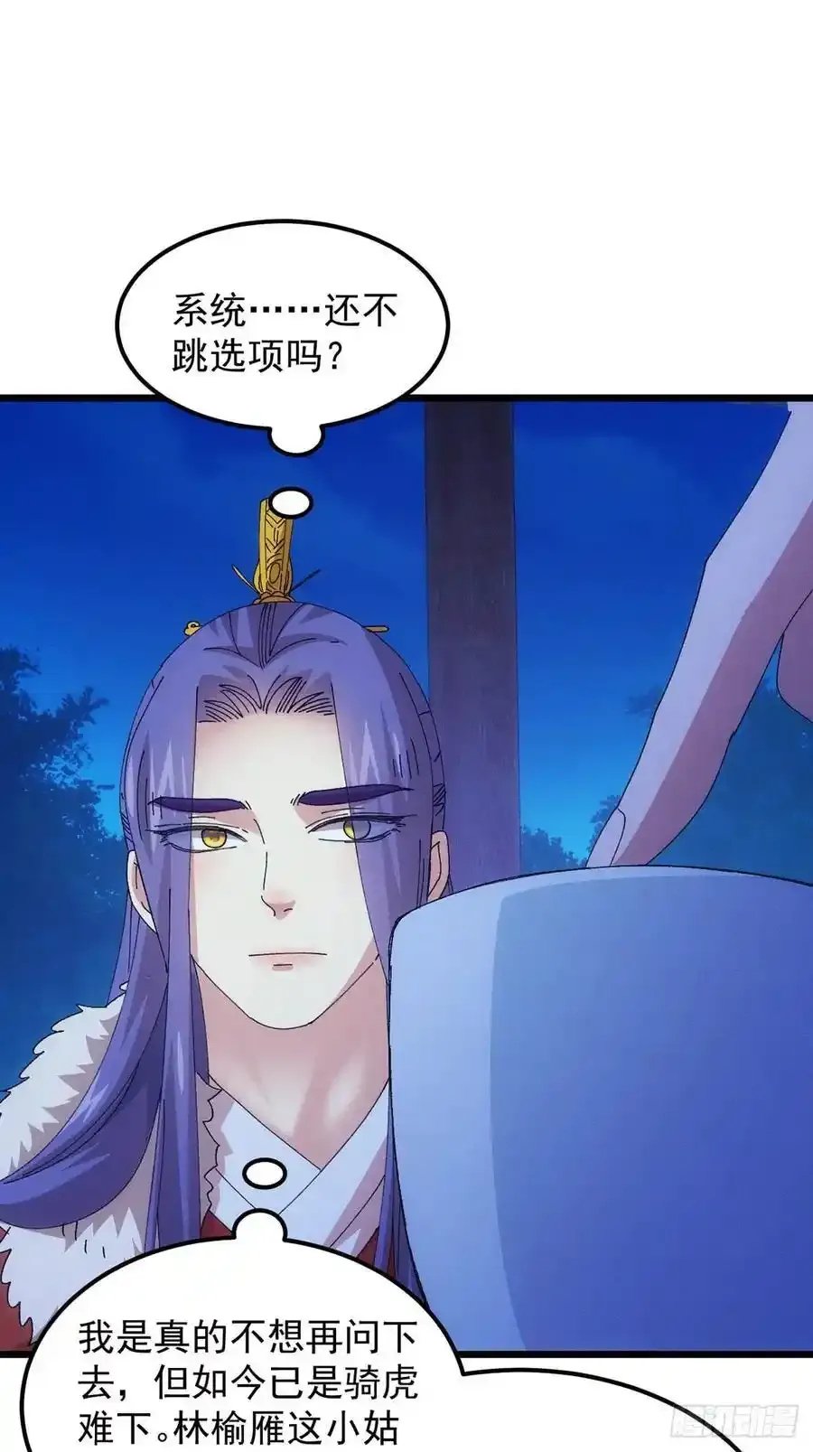 第256话 突然神秘起来20