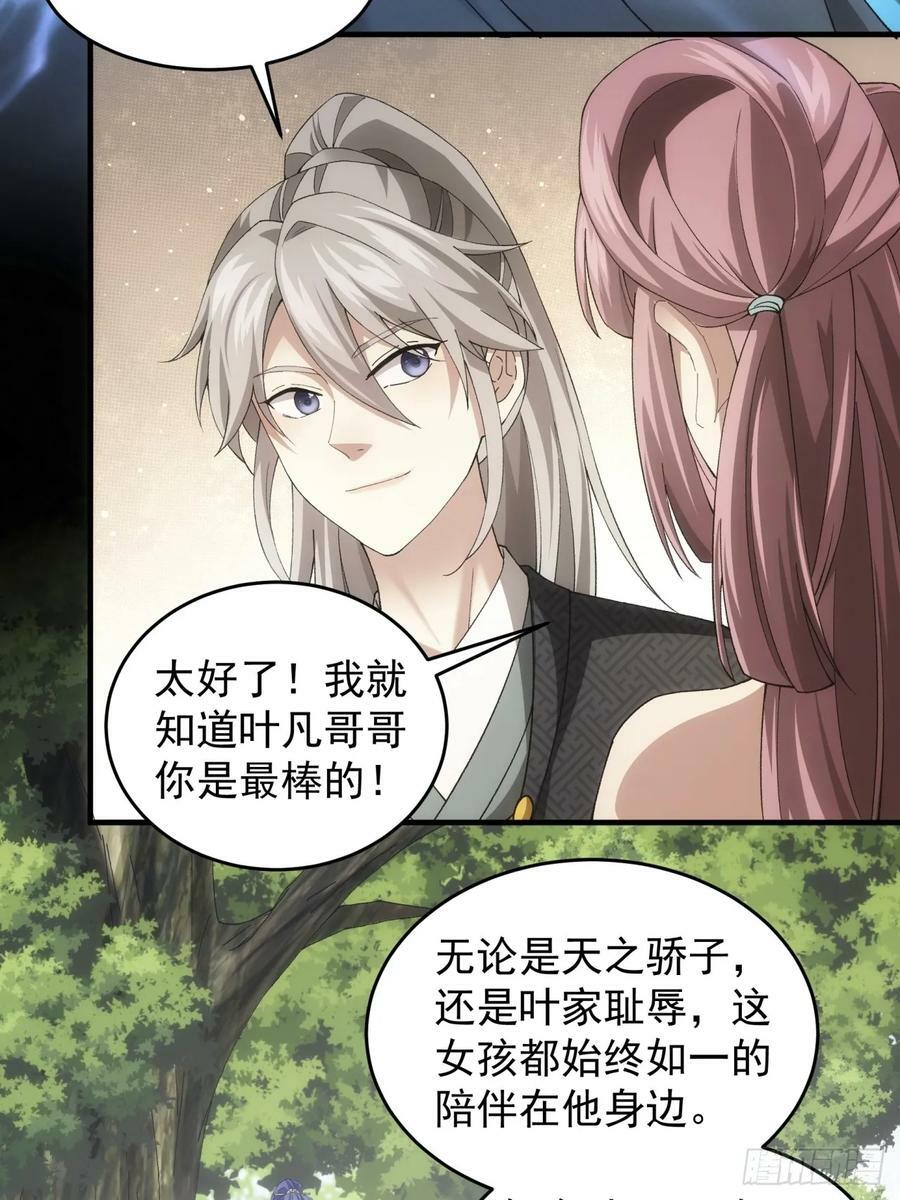 第140话：这就是主角吗26