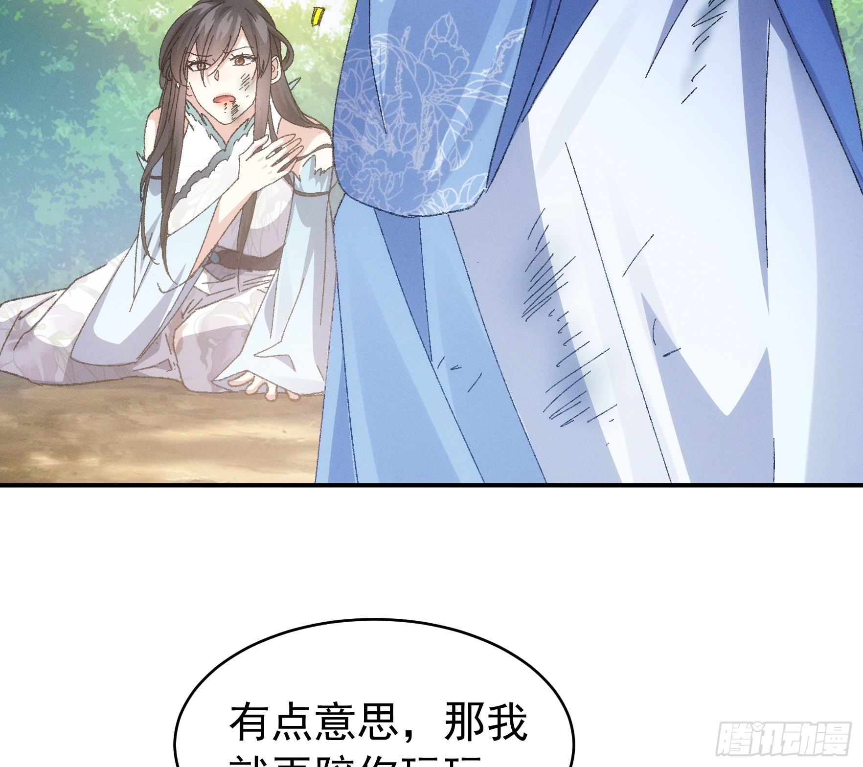 第127话：缺少社会毒打35