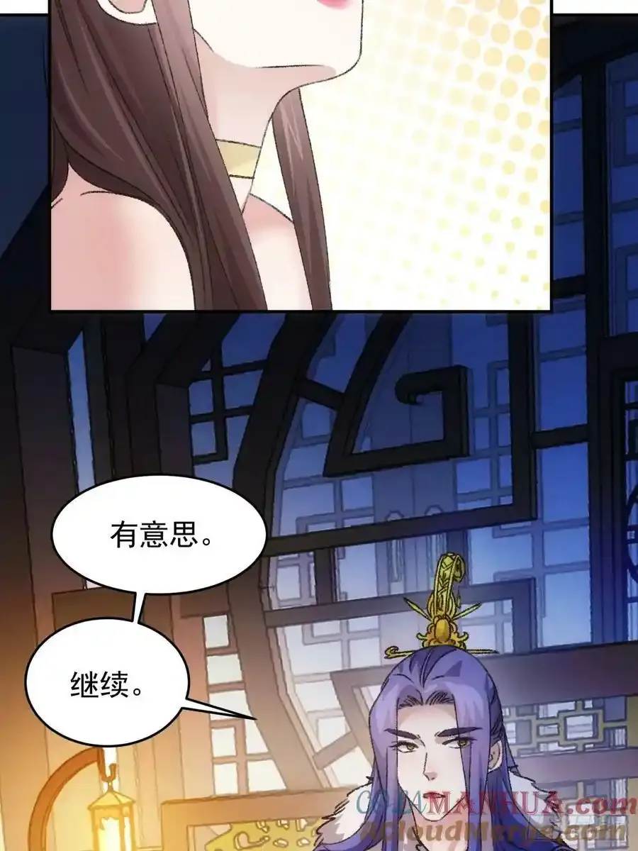 第166话：假戏真做？14