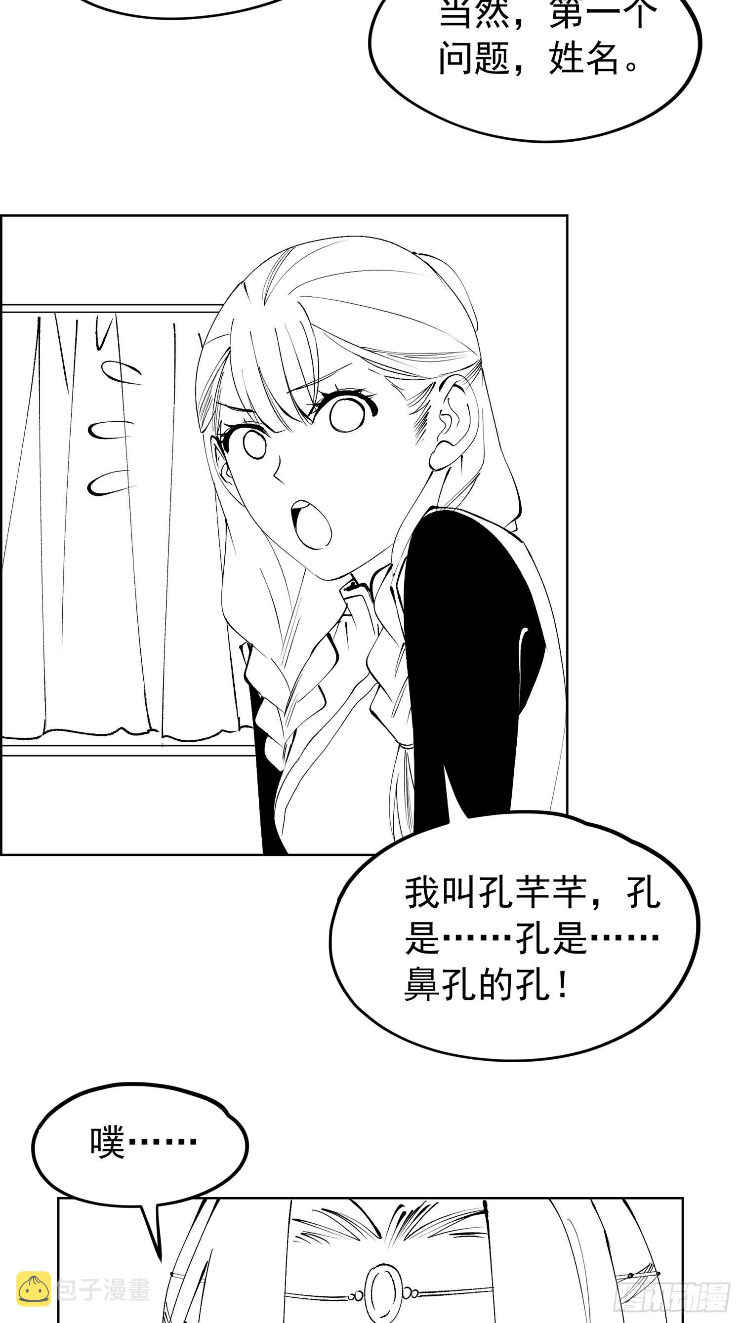 第103话：被安排得明明白白38