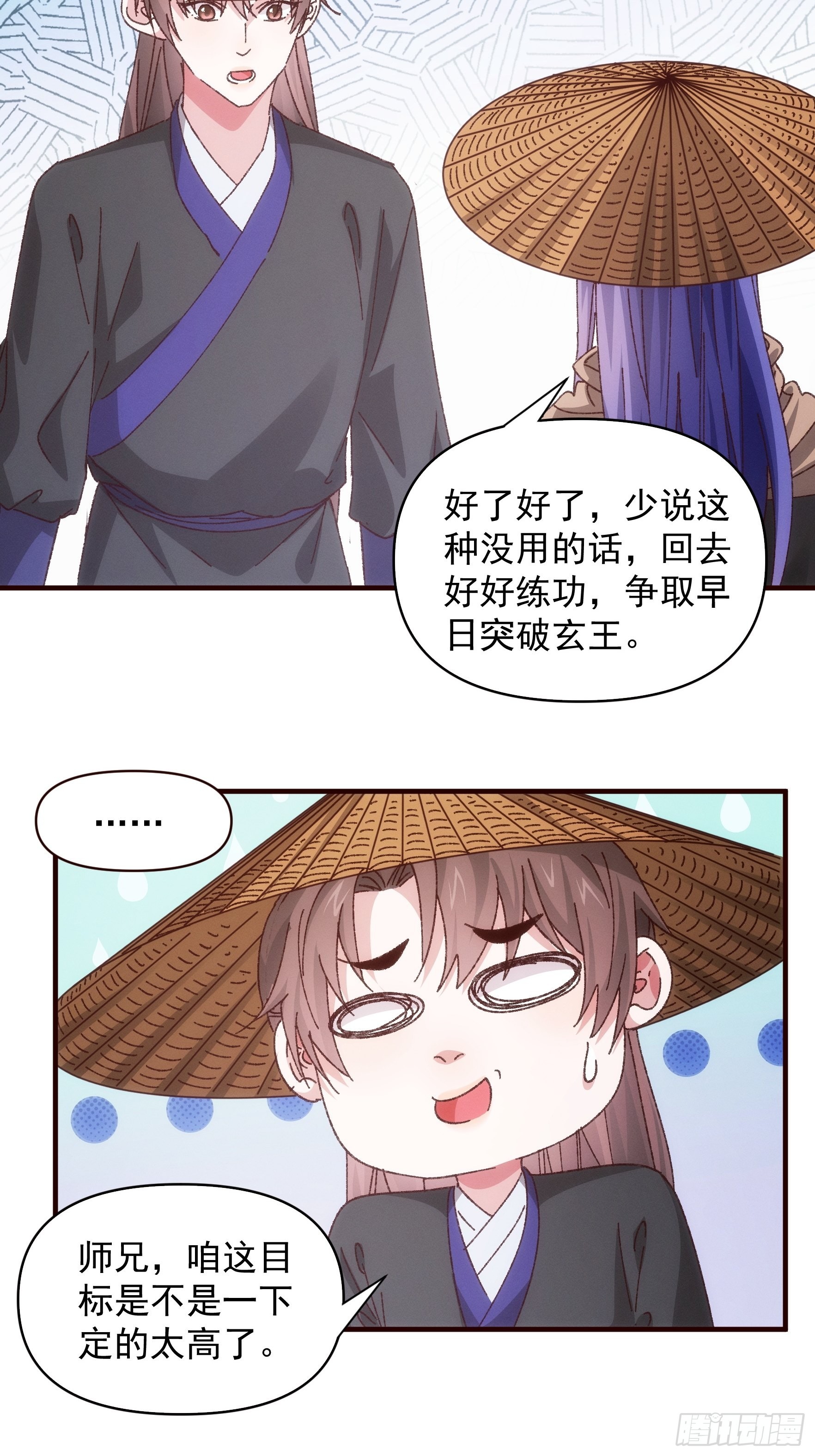 第72话 黄级法宝4