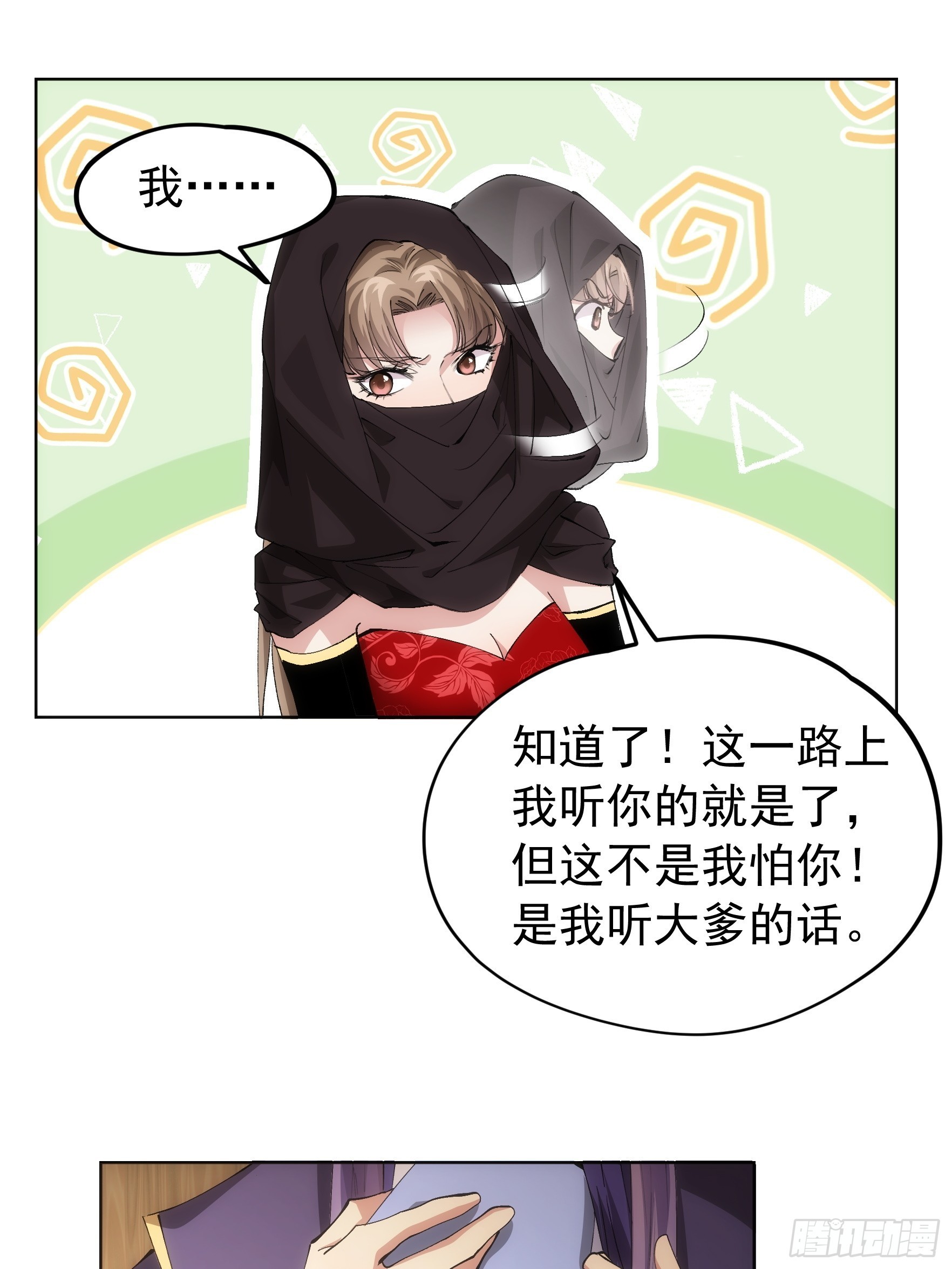 第104话：训练她一下9