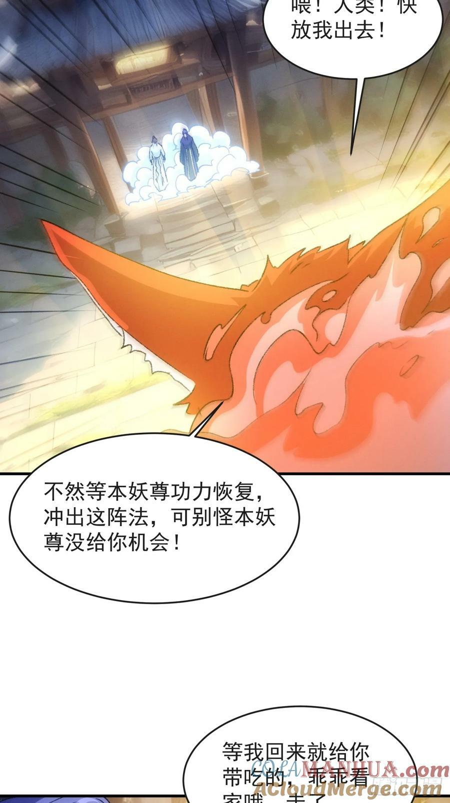 第177话：妖狐22