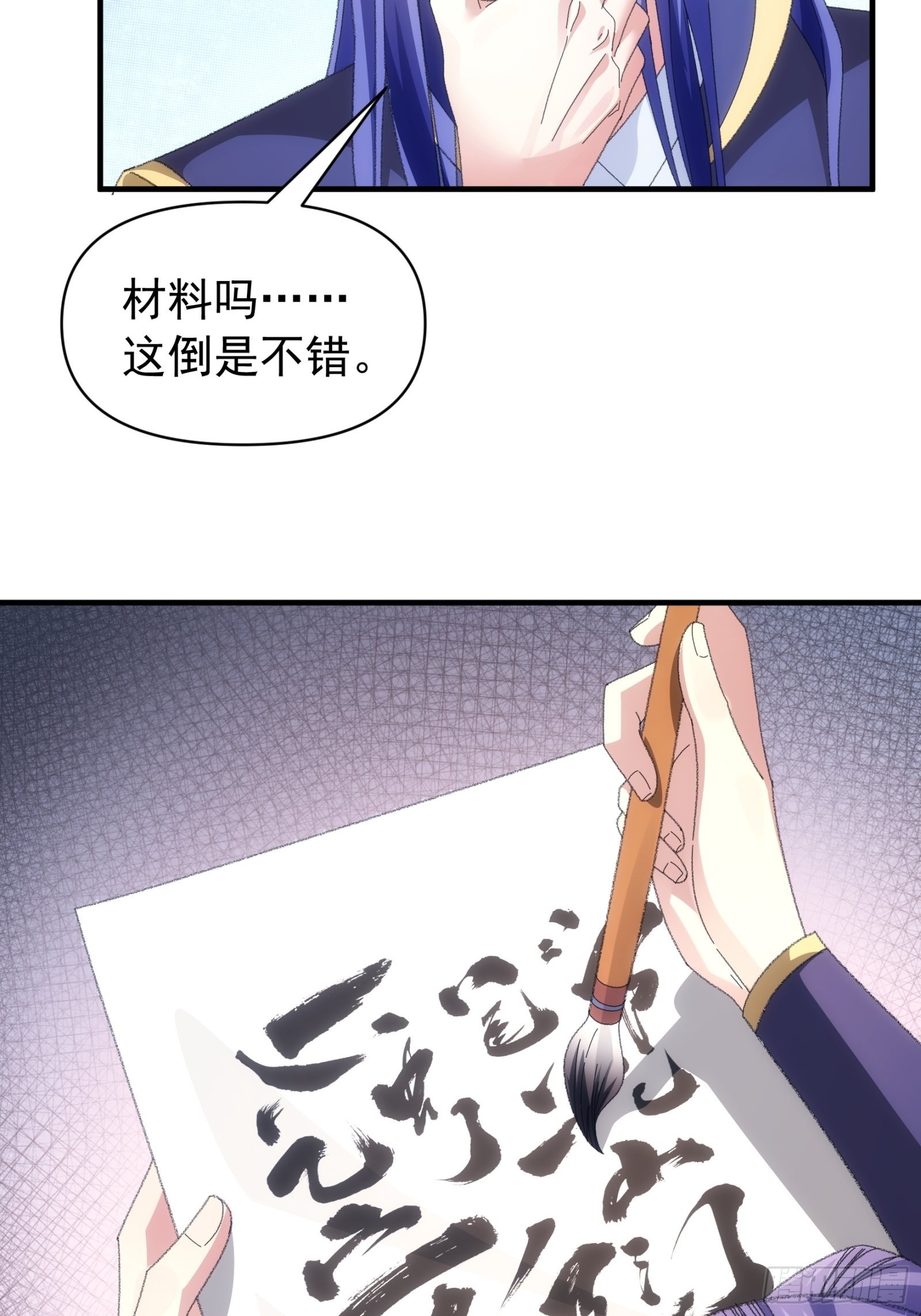 第102话：不一样的炙热4