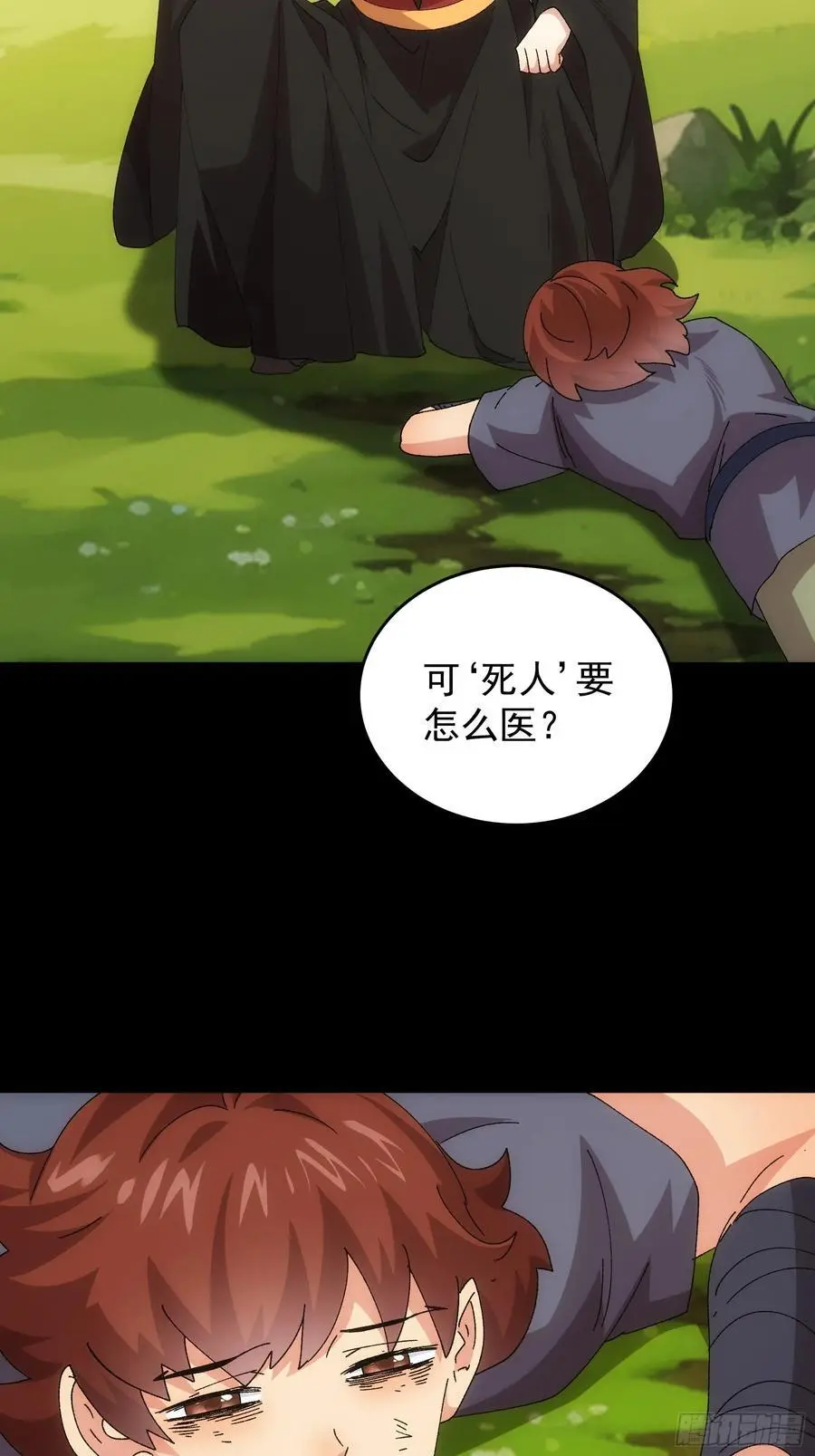 第207话：蛊虫13