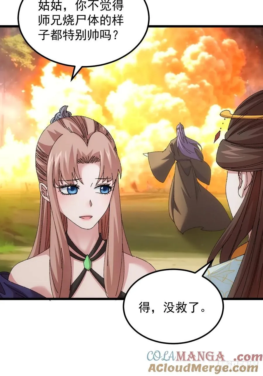 第269话 团灭30