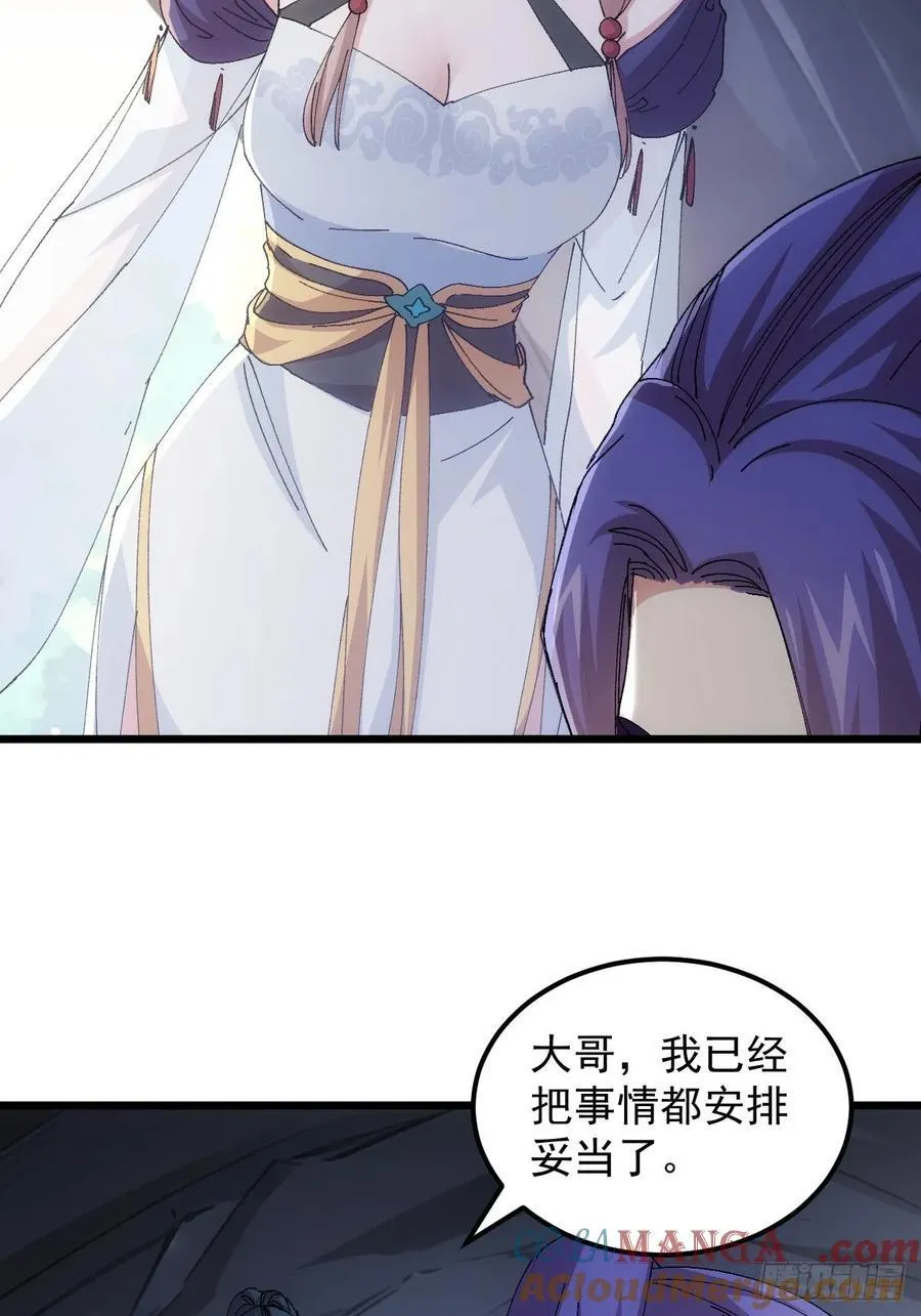 第263话 新小弟26