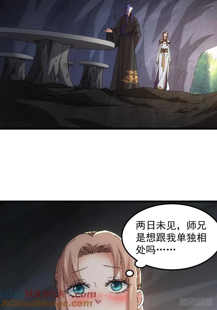 第263话 新小弟6