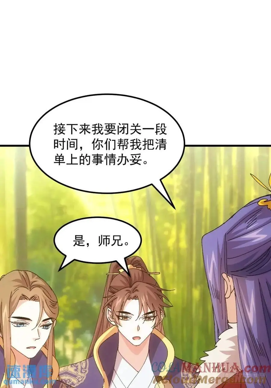 第246话 你会负责吧22