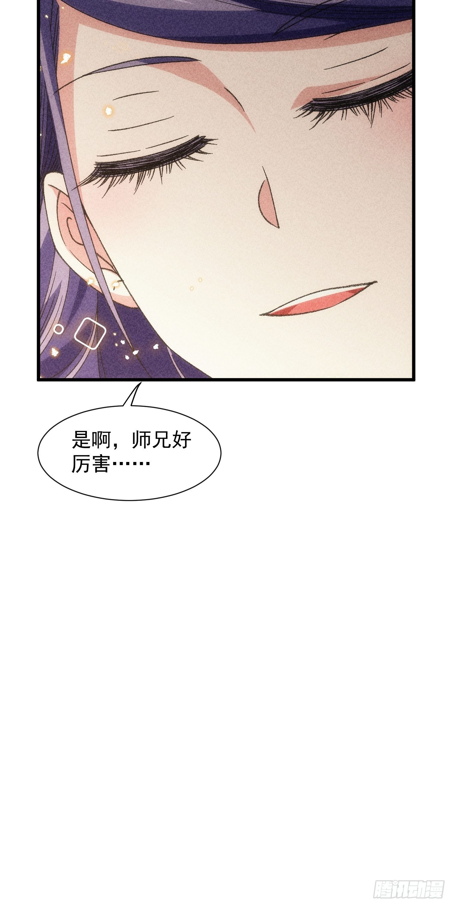 第14话 就是要吃点苦头20