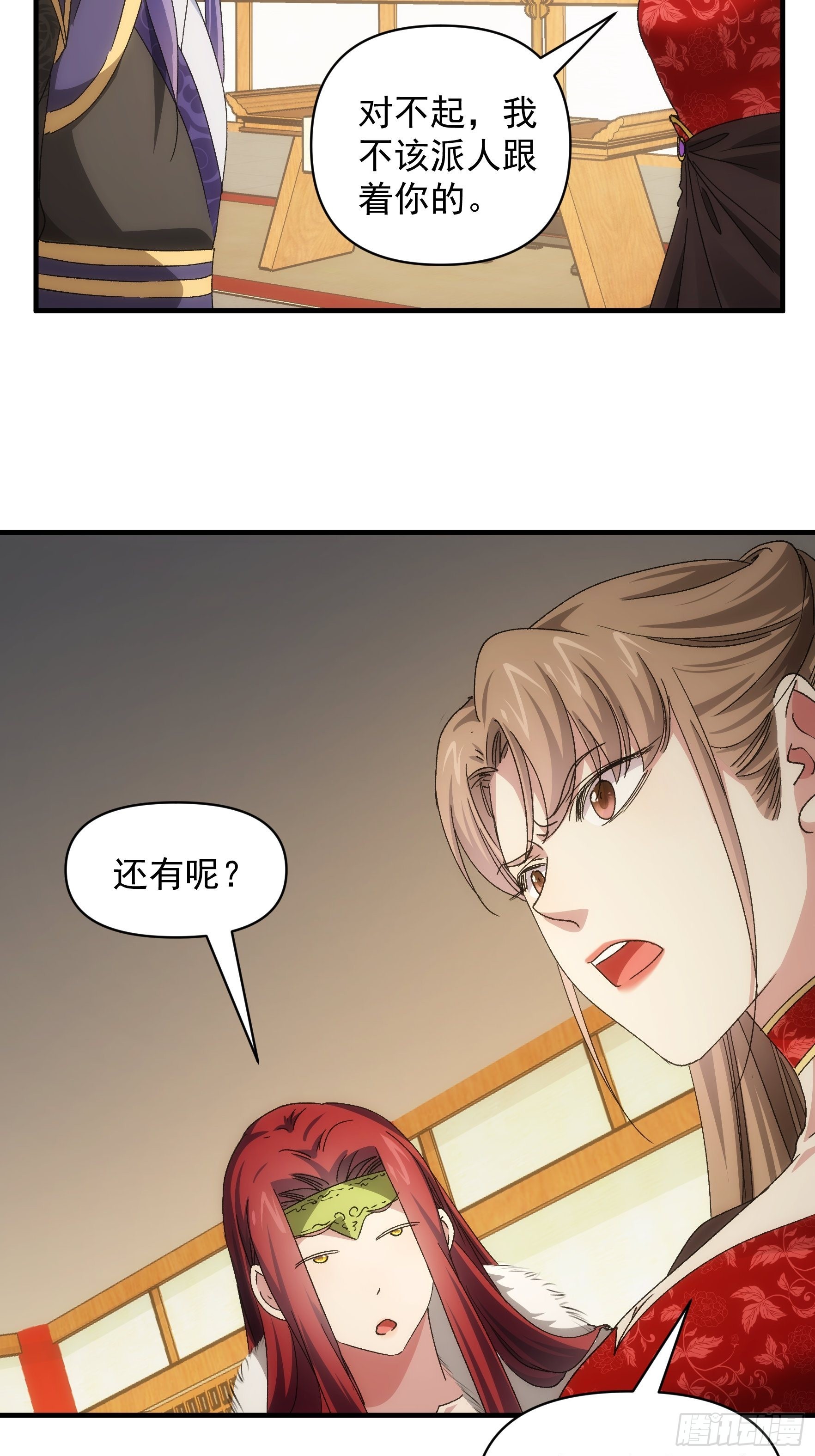 第92话 思路一下清晰了26