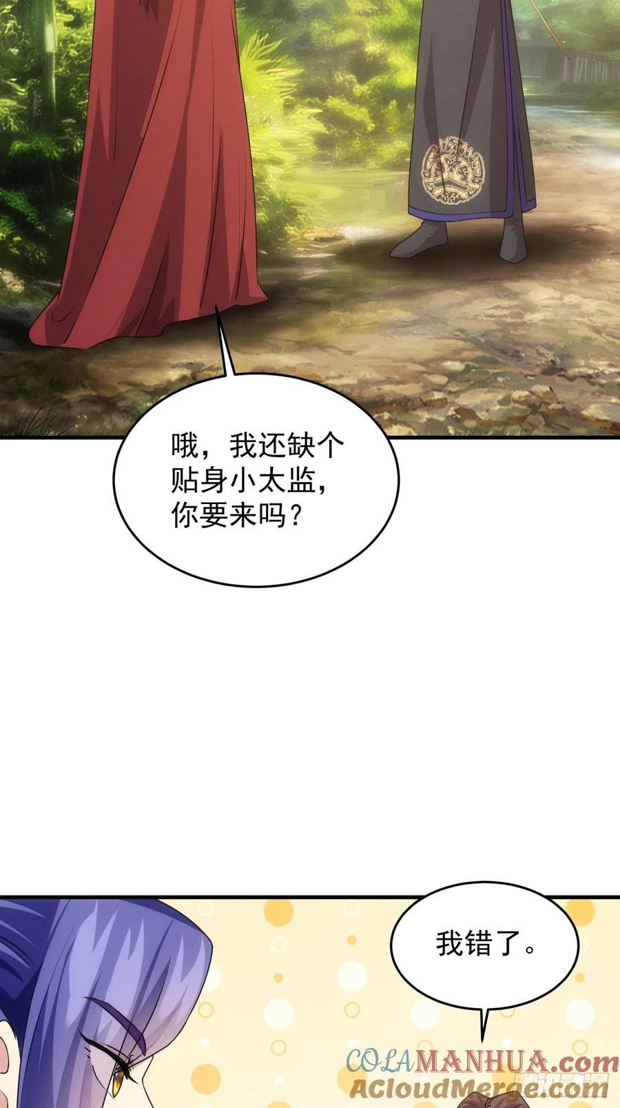 第190话：绝不辜负师兄15