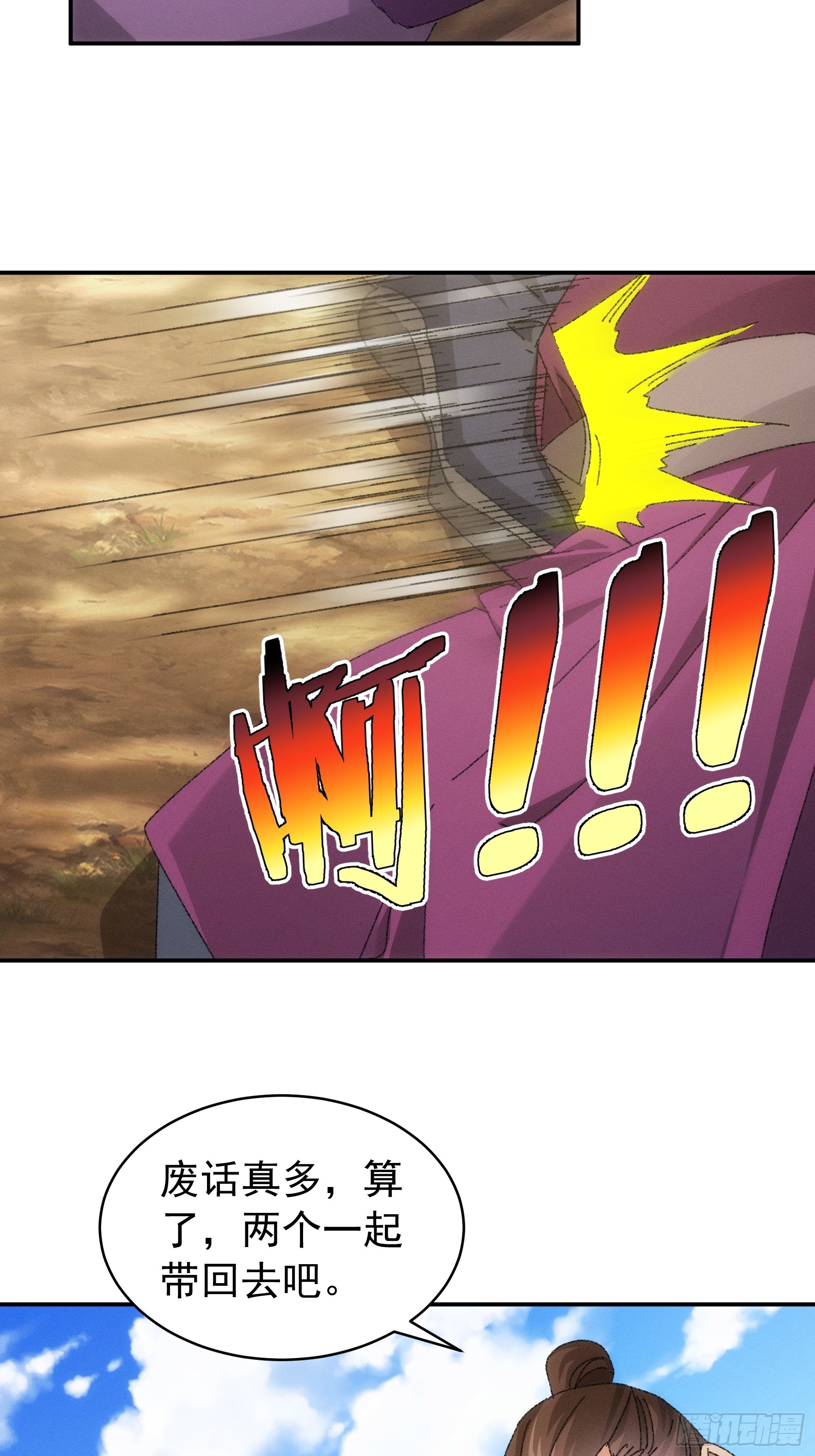 第117话：深不可测33