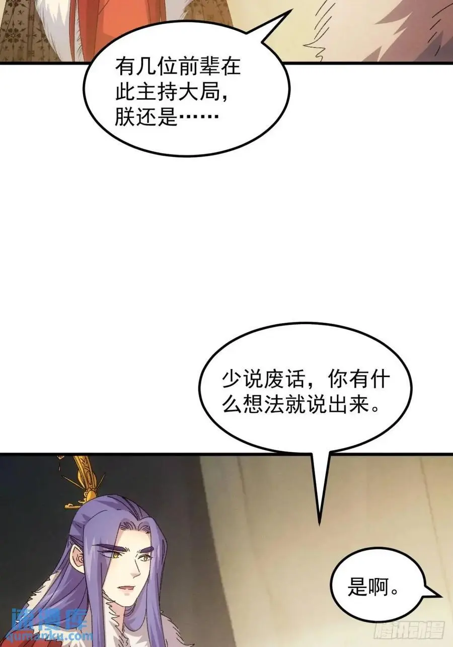 第237话：再次相遇26