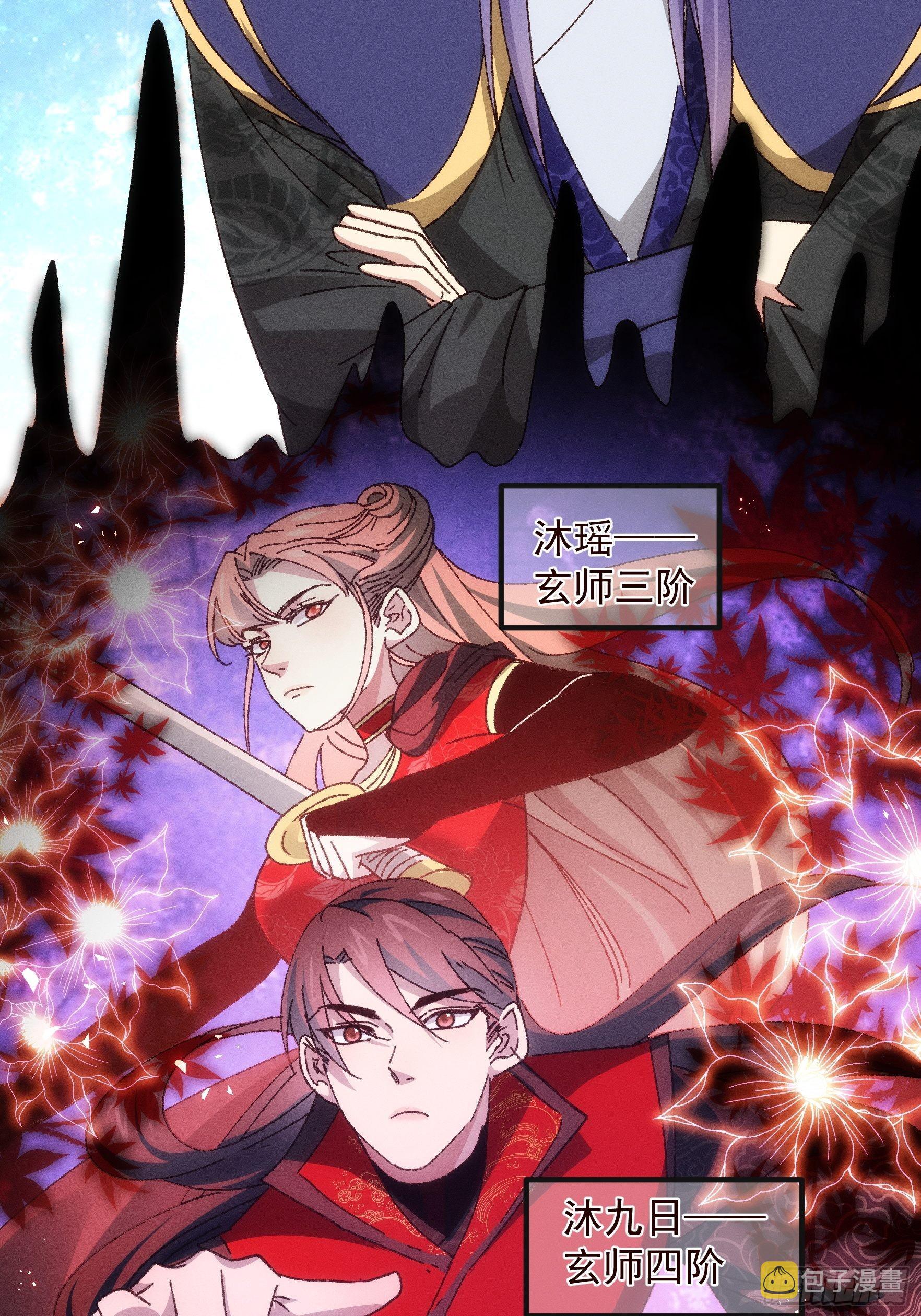 第76话 魔教兄妹5
