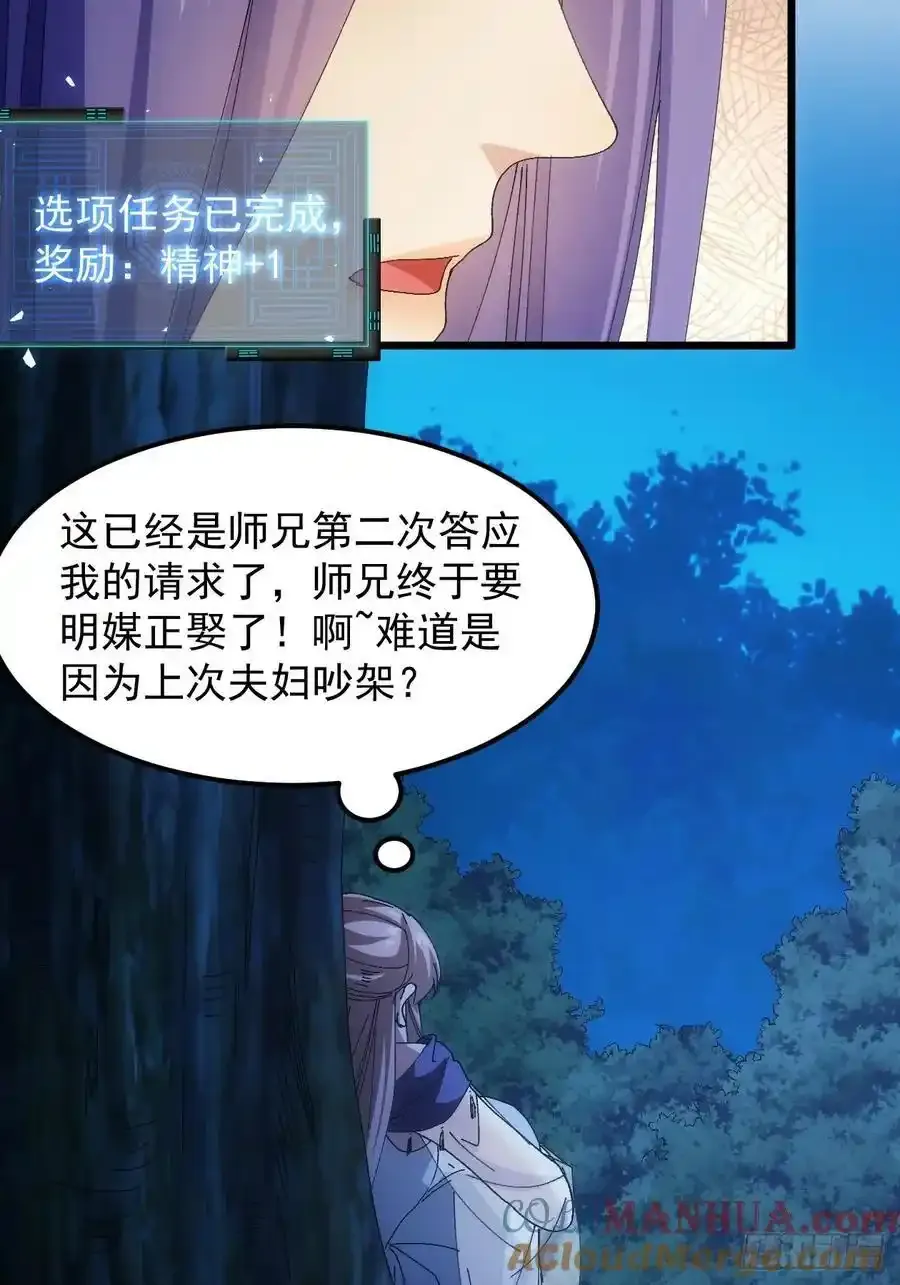 第253话 试探42