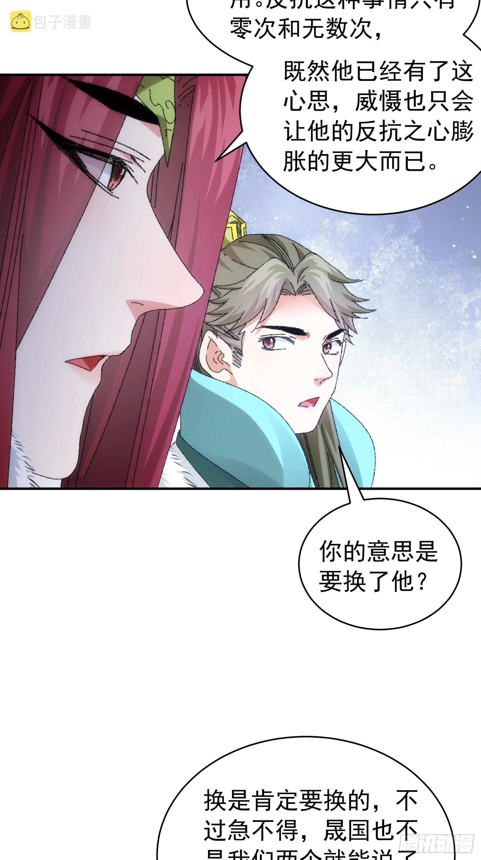 第114话：皇帝候选人20