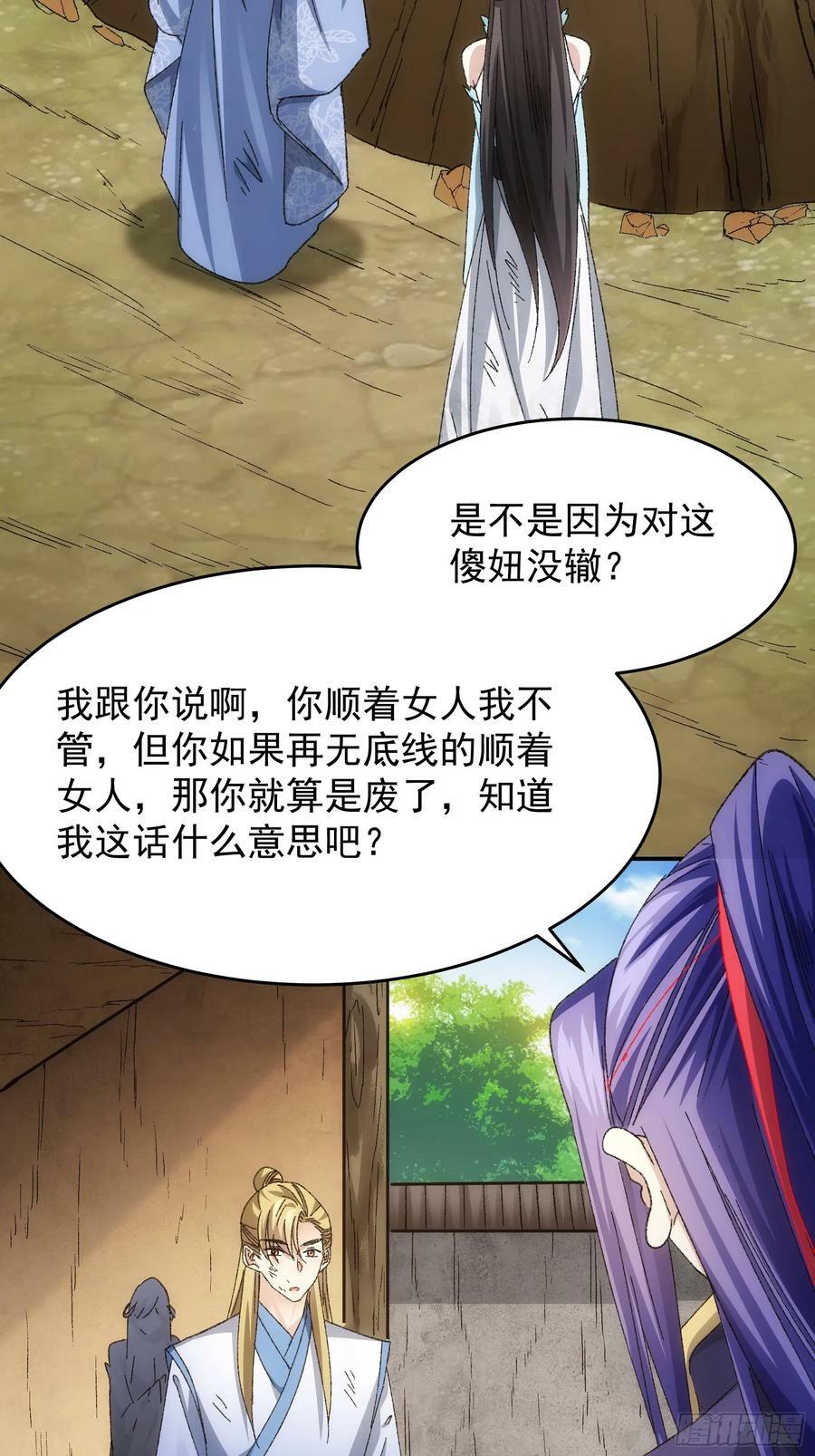 第128话：训斥20