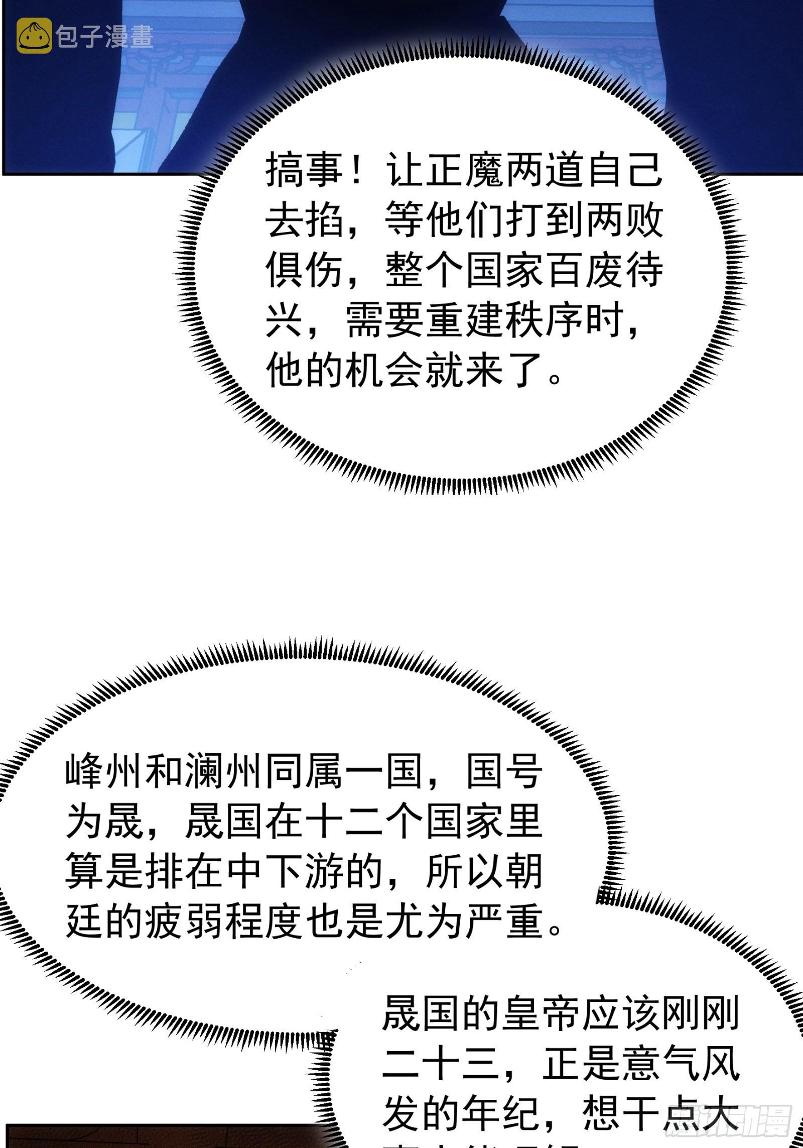 第111话：你又知道了6